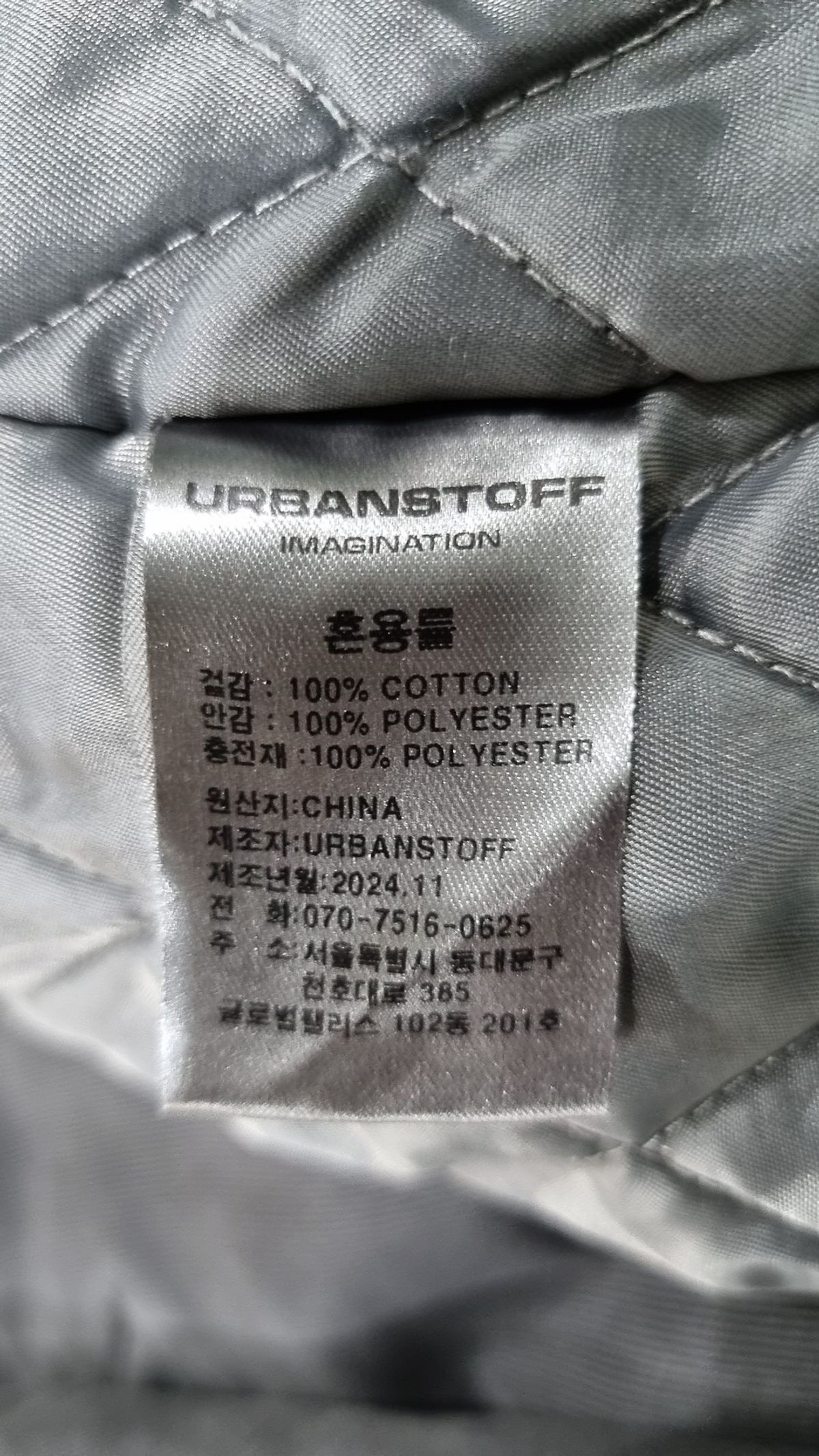 어반스터프(URBANSTOFF) 항공 점퍼/블루종/MA-1 M
