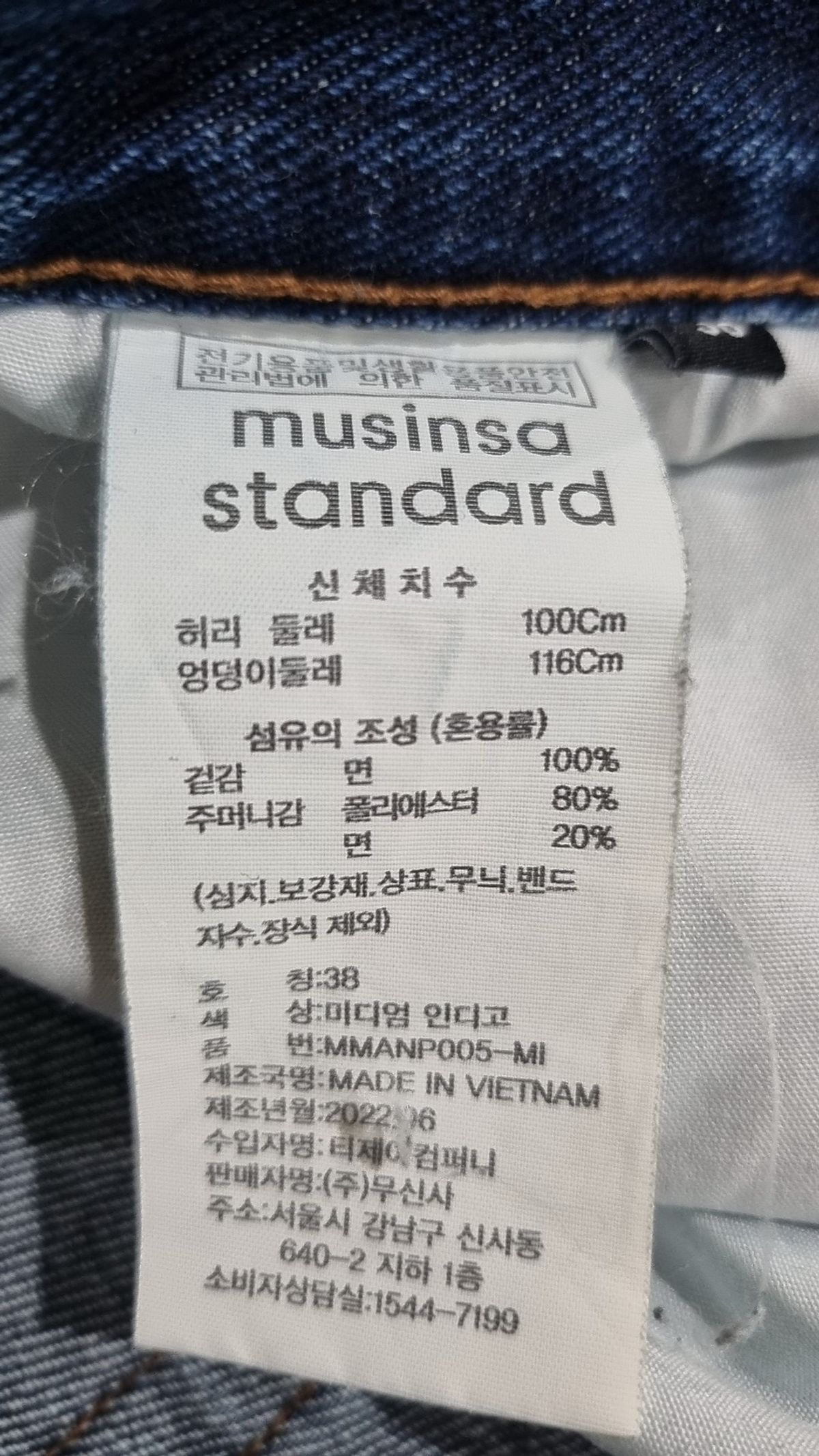 무신사 스탠다드(MUSINSA STANDARD) 스트레이트 데님 팬츠 [미디엄 인디고] 38