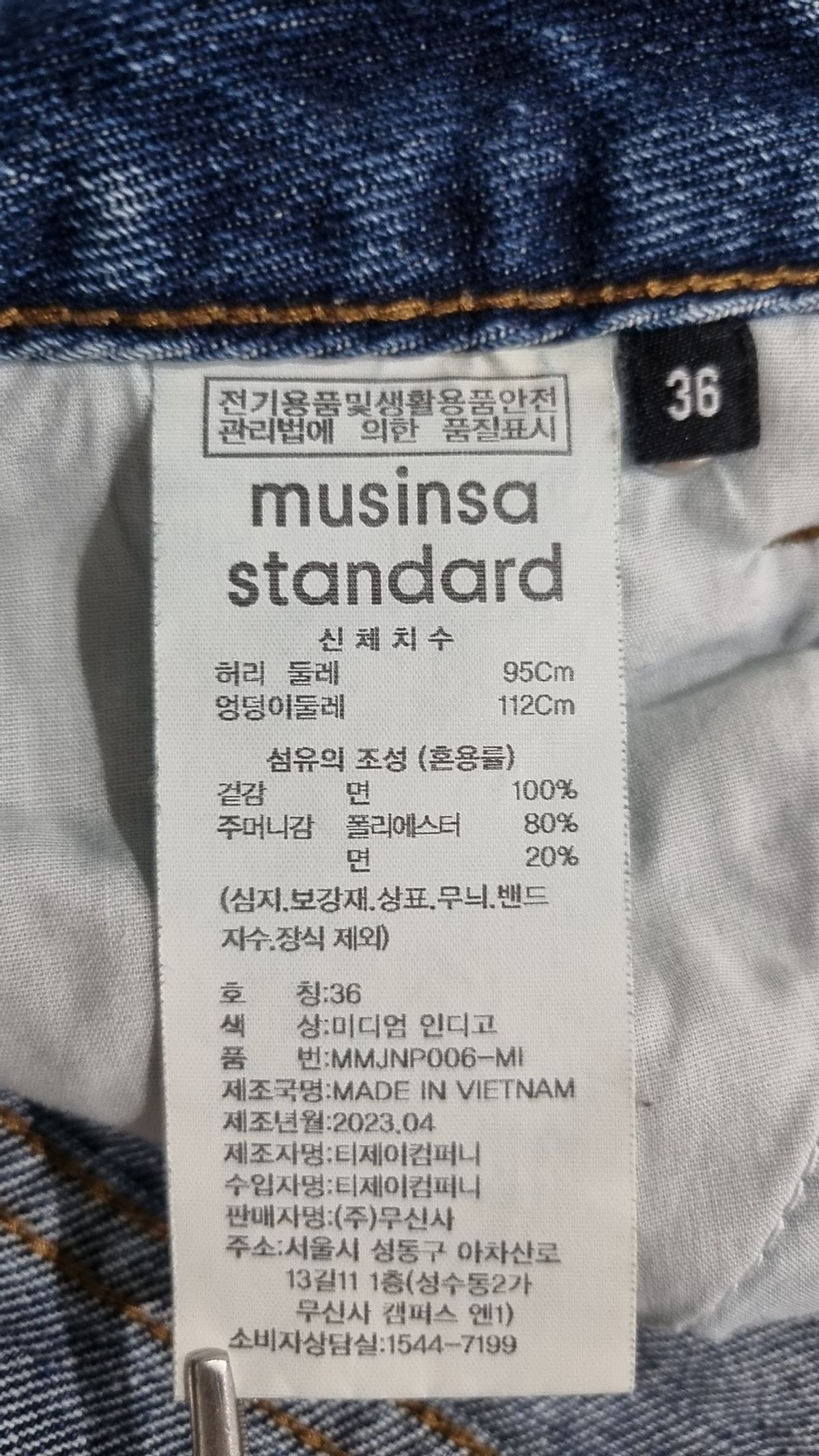 무신사 스탠다드(MUSINSA STANDARD) 청/데님 팬츠 36