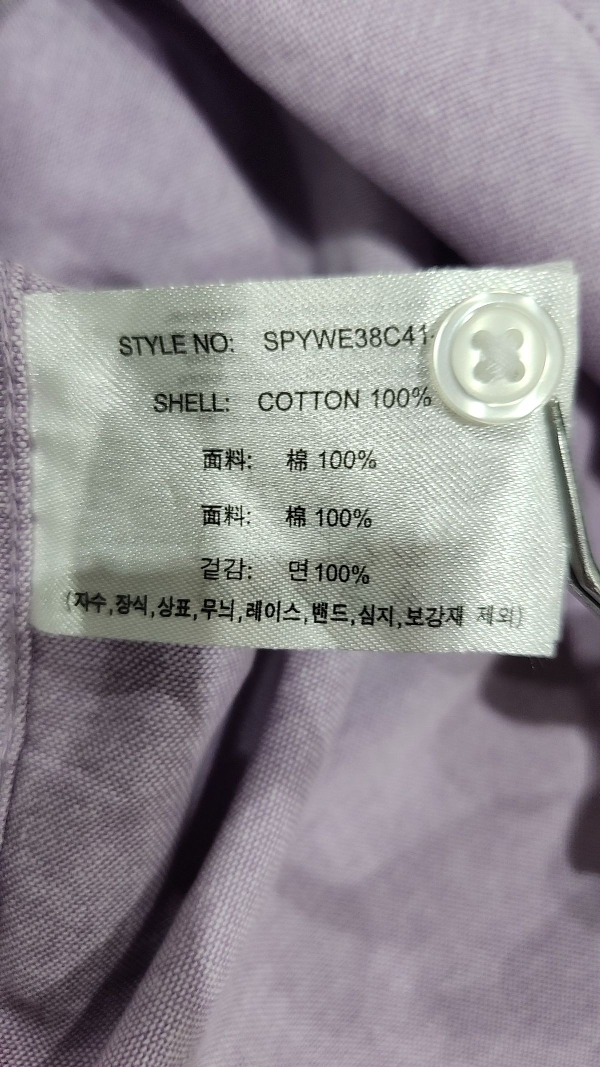 스파오(SPAO) 캐주얼 셔츠 S