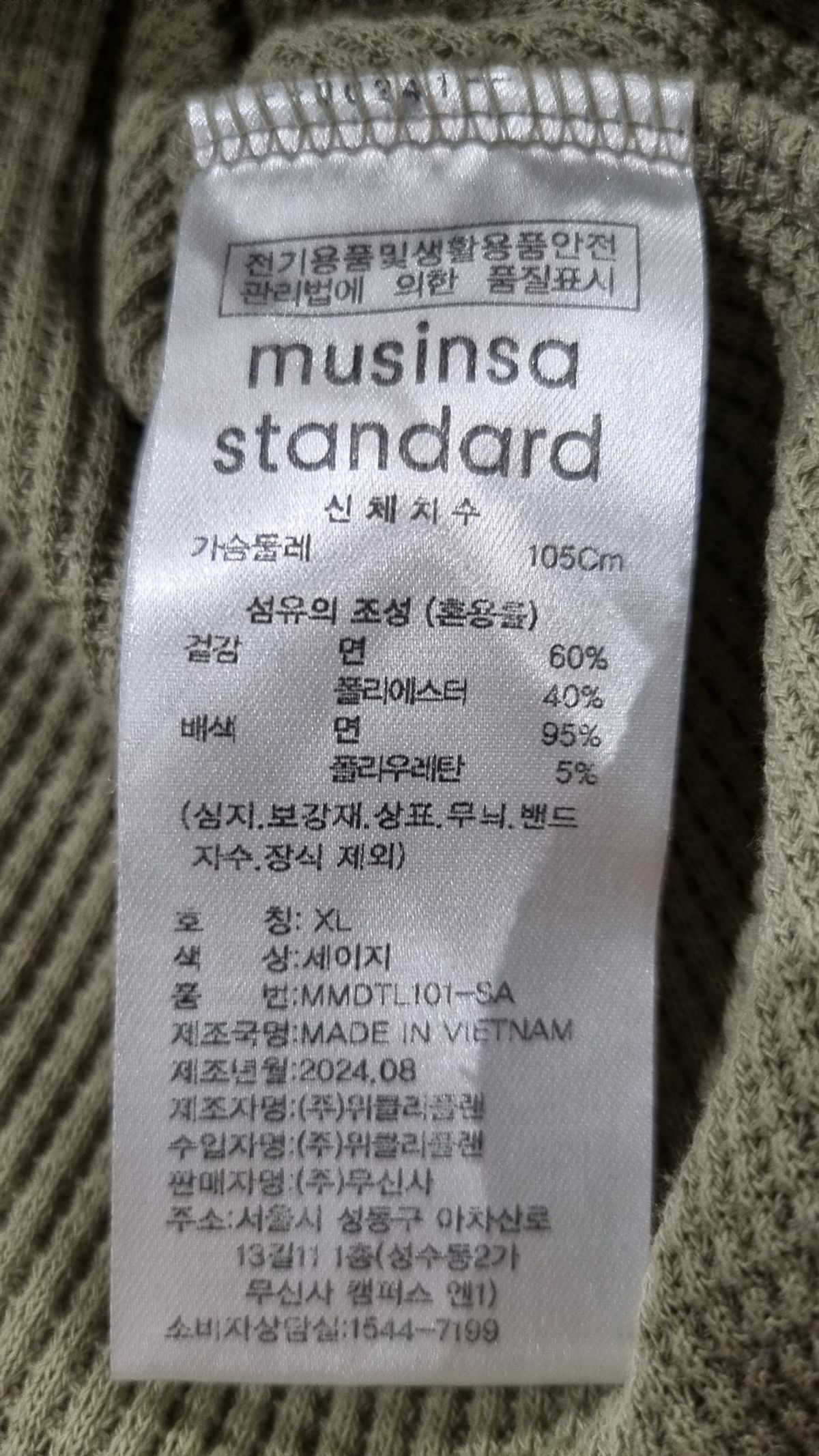 무신사 스탠다드(MUSINSA STANDARD) 긴소매 티셔츠 XL
