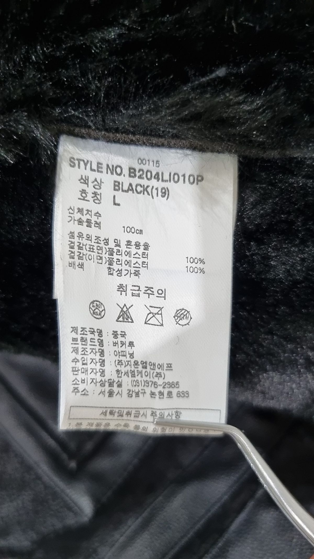 버커루(BUCKAROO) 유니 하이넥 라이더 무스탕 (B204LI010P19) L