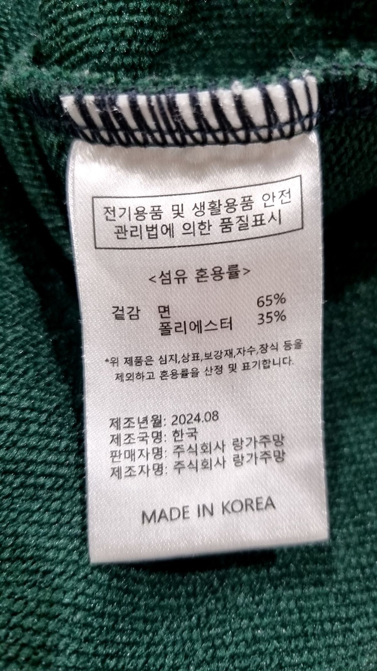 랑가주망(LENGAGEMENT) 후드 티셔츠 105