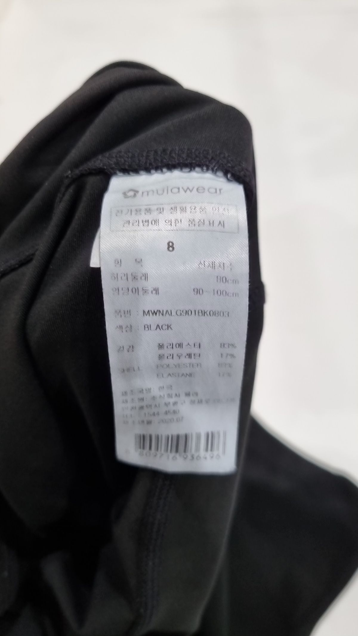 뮬라웨어(MULAWEAR) 레깅스 8