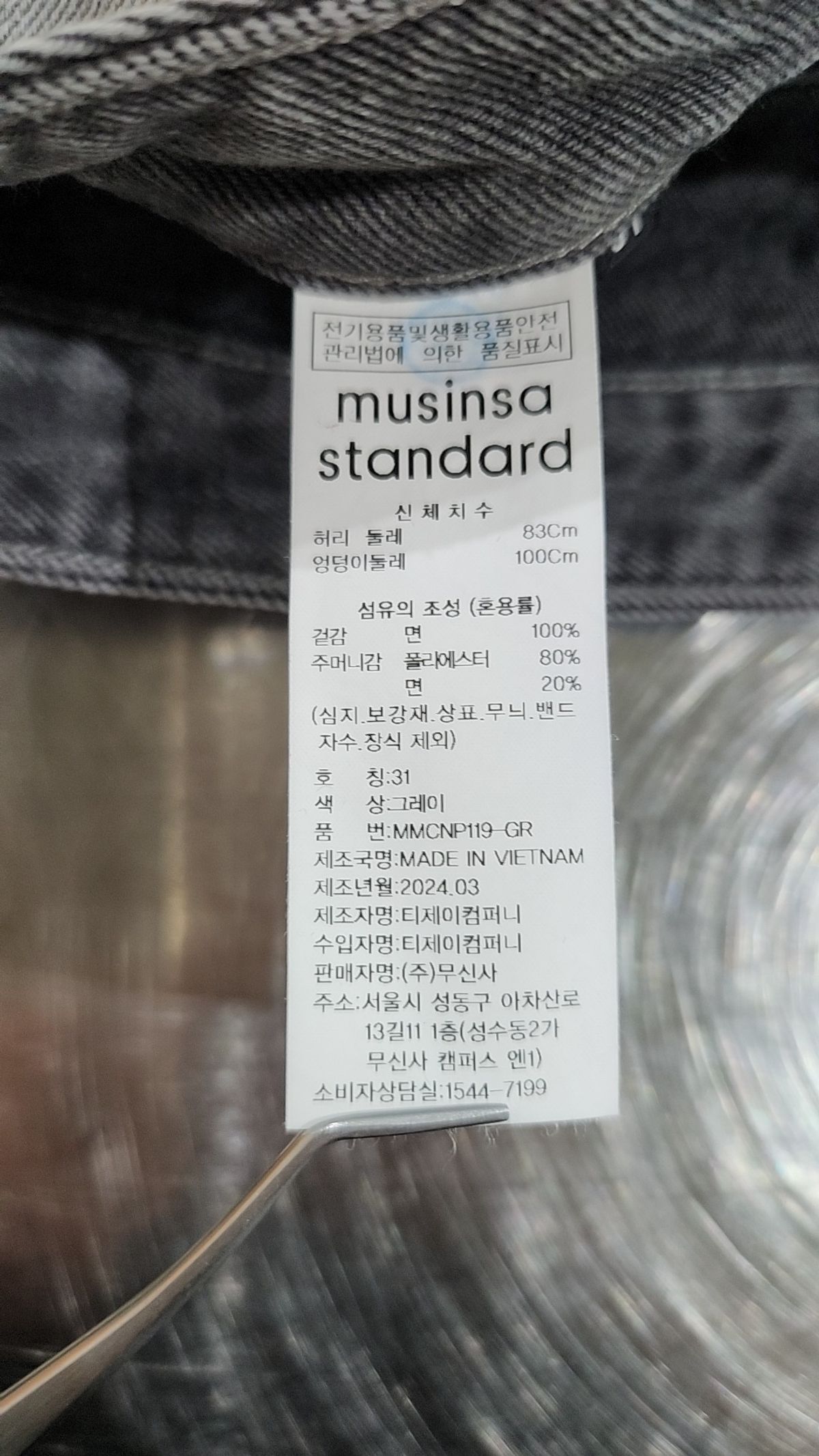 무신사 스탠다드(MUSINSA STANDARD) 청/데님 팬츠 31