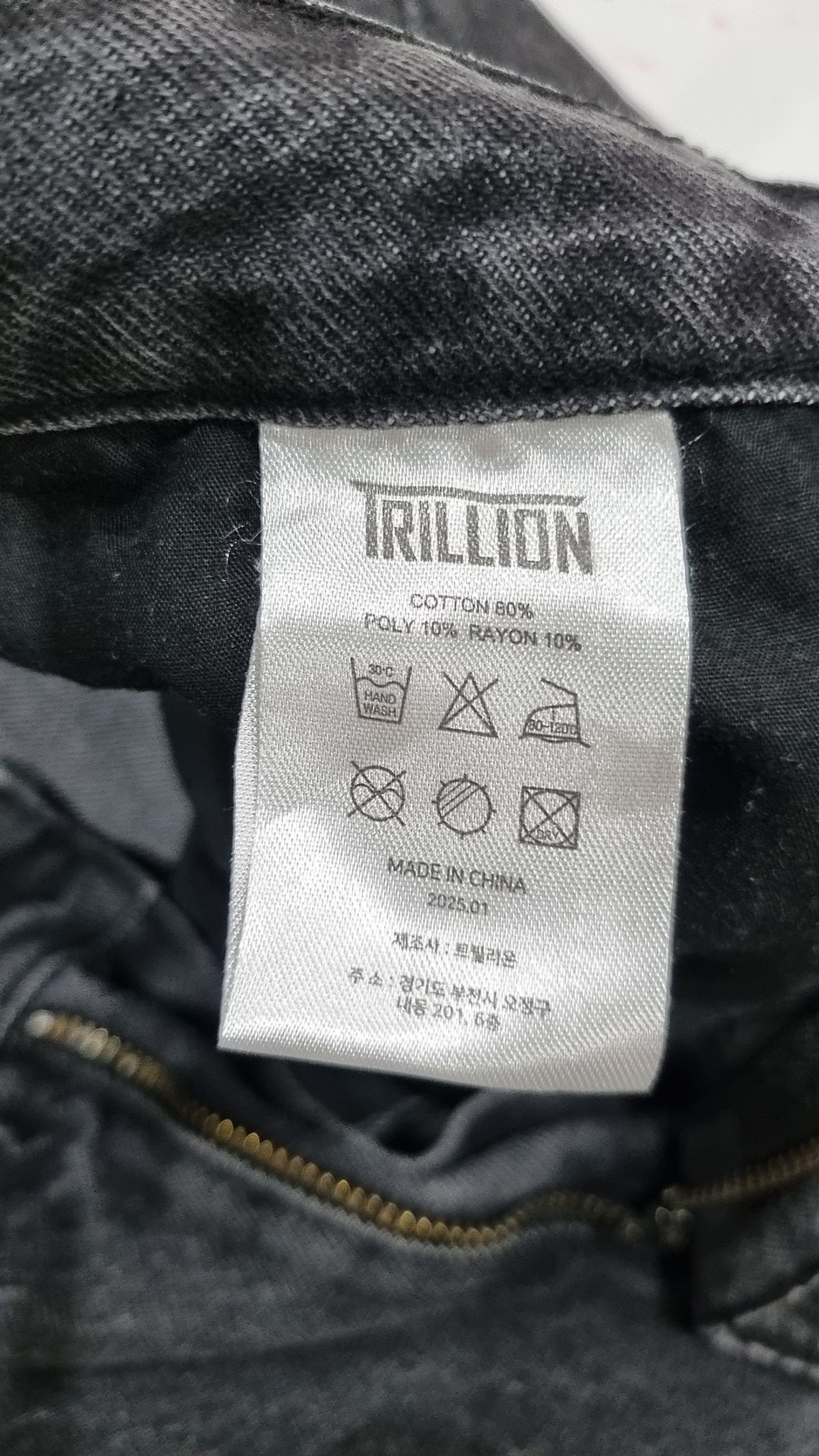 트릴리온(TRILLION) 청/데님 팬츠 M