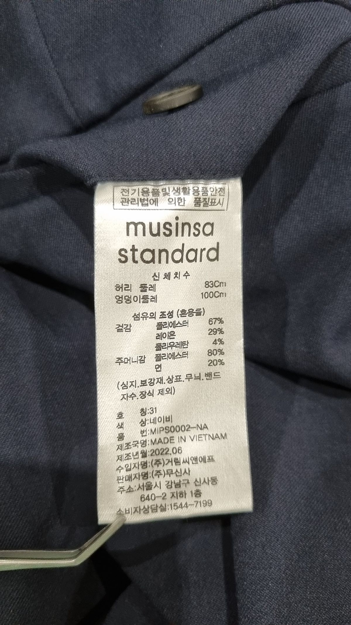 무신사 스탠다드(MUSINSA STANDARD) 슈트 팬츠/슬랙스 31