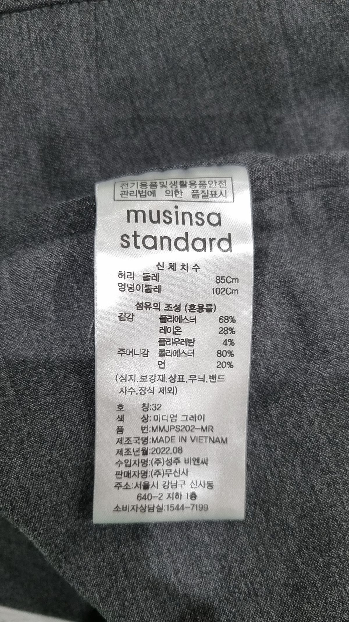 무신사 스탠다드(MUSINSA STANDARD) 슈트 팬츠/슬랙스 32