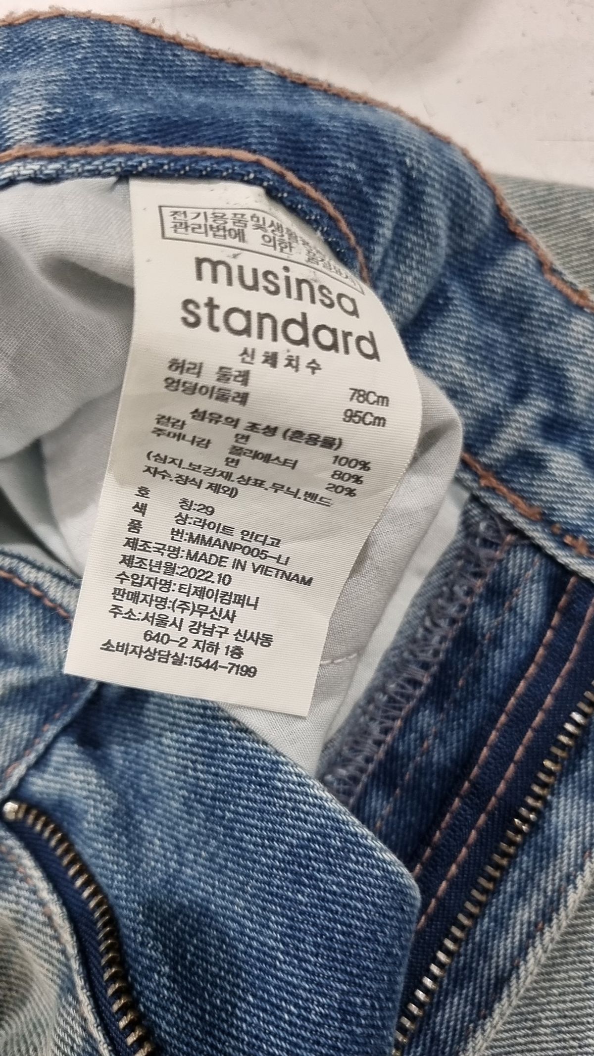 무신사 스탠다드(MUSINSA STANDARD) 청/데님 팬츠 29