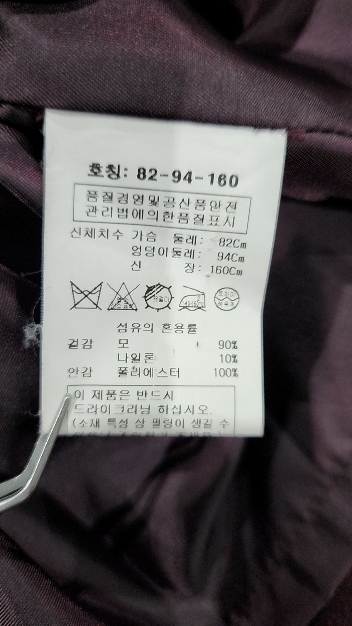 스테파넬(STEFANEL) 겨울 기타 코트 S