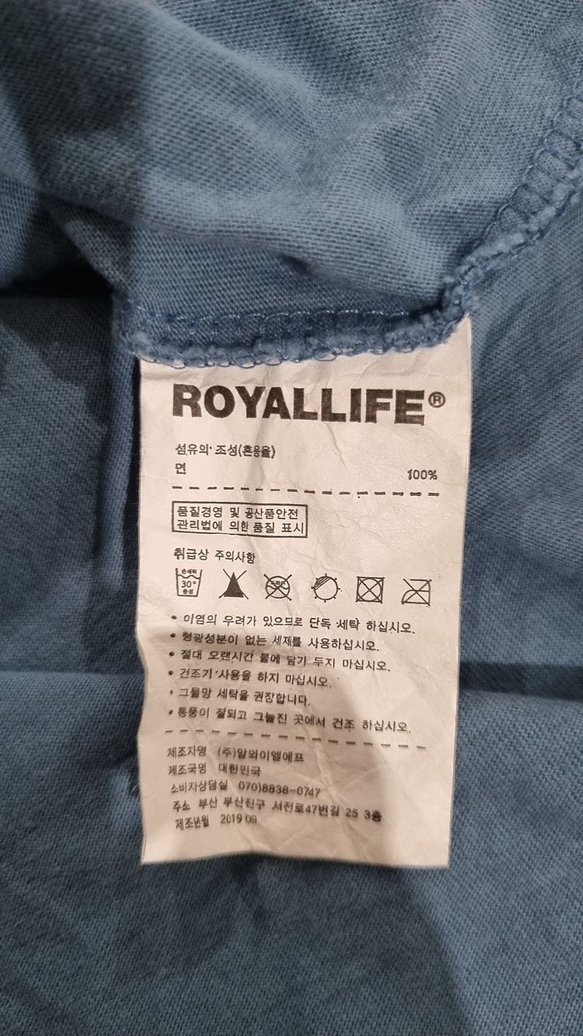 로얄라이프(ROYALLIFE) 긴소매 티셔츠 S