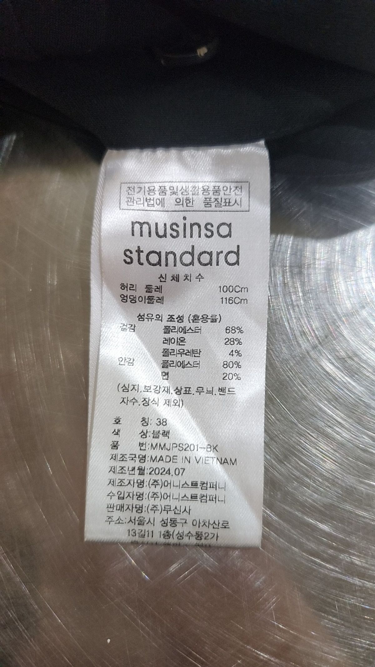 무신사 스탠다드(MUSINSA STANDARD) 슈트 팬츠/슬랙스 38