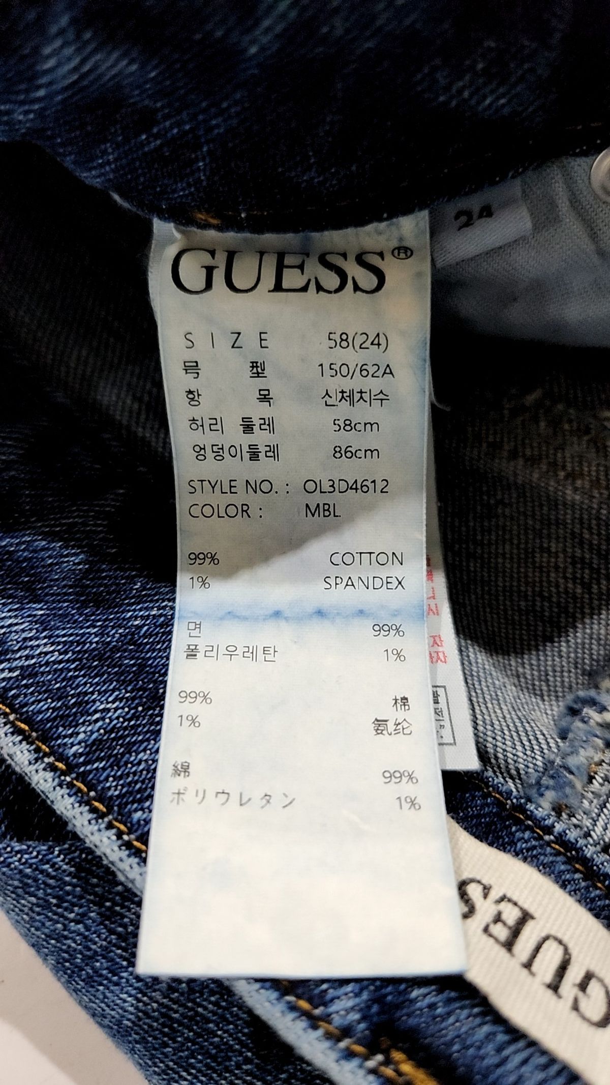 게스(GUESS) 청/데님 팬츠 24