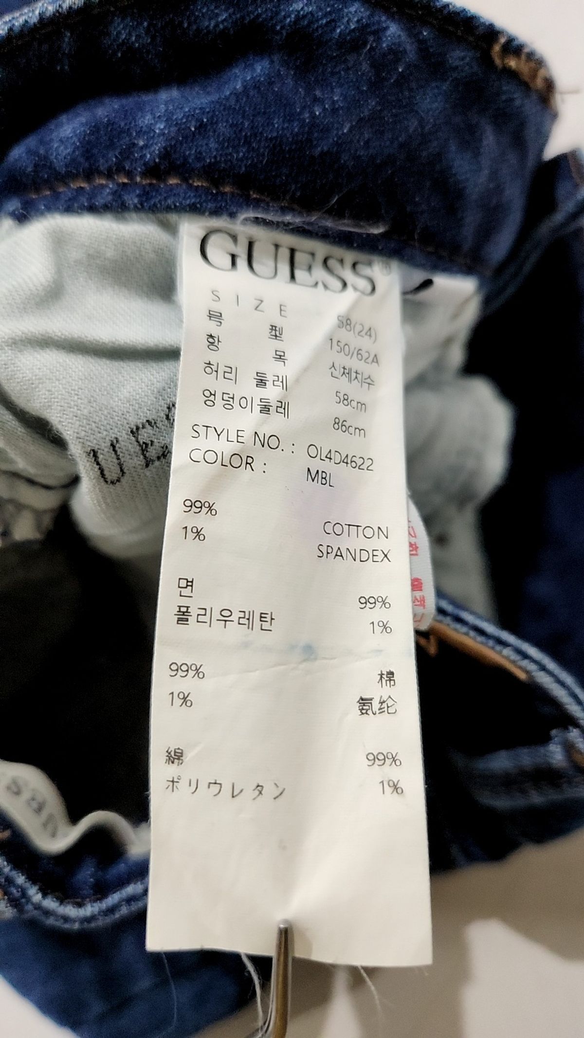 게스(GUESS) 청/데님 팬츠 24