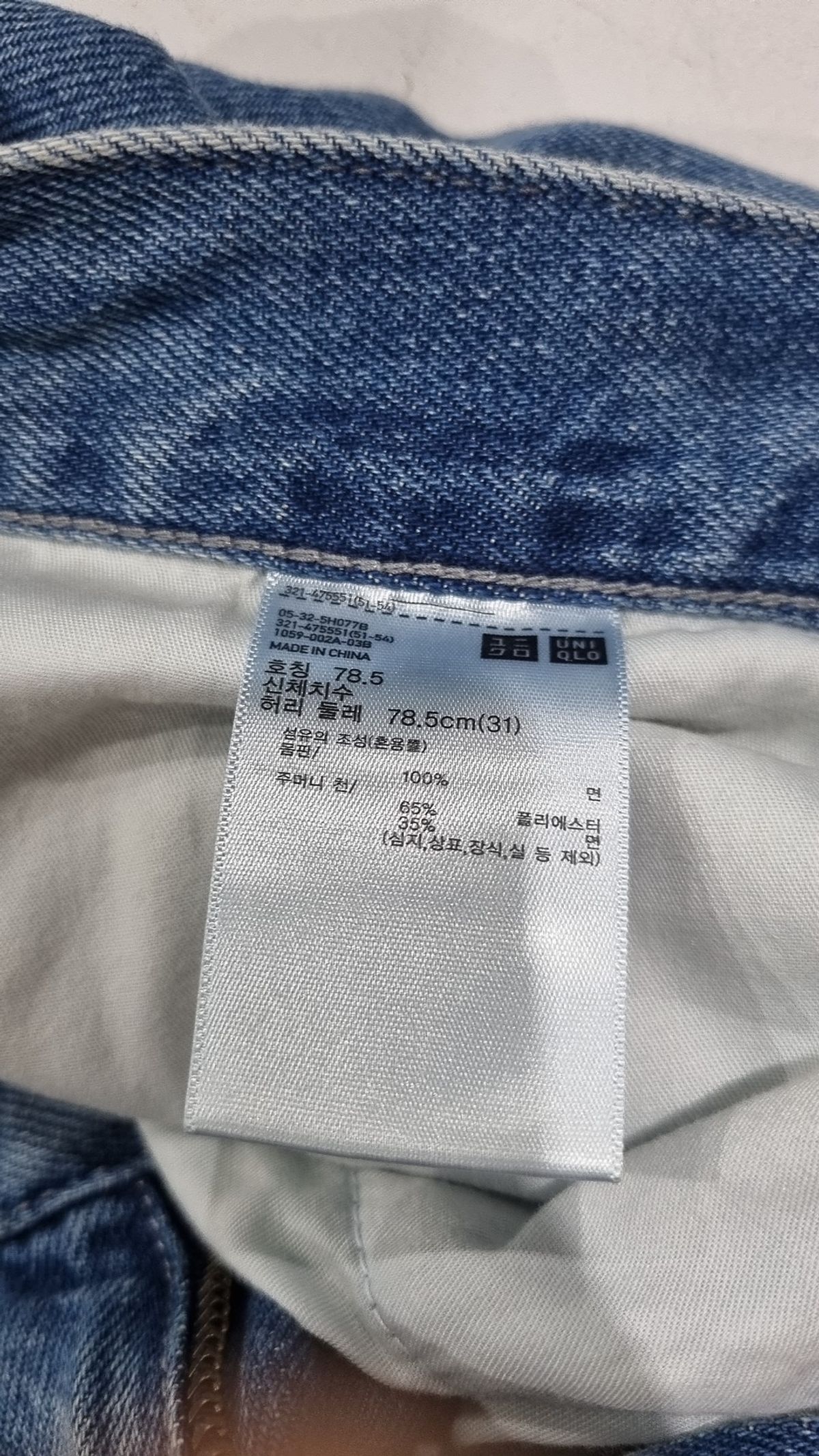 유니클로(UNIQLO) 청/데님 팬츠 31