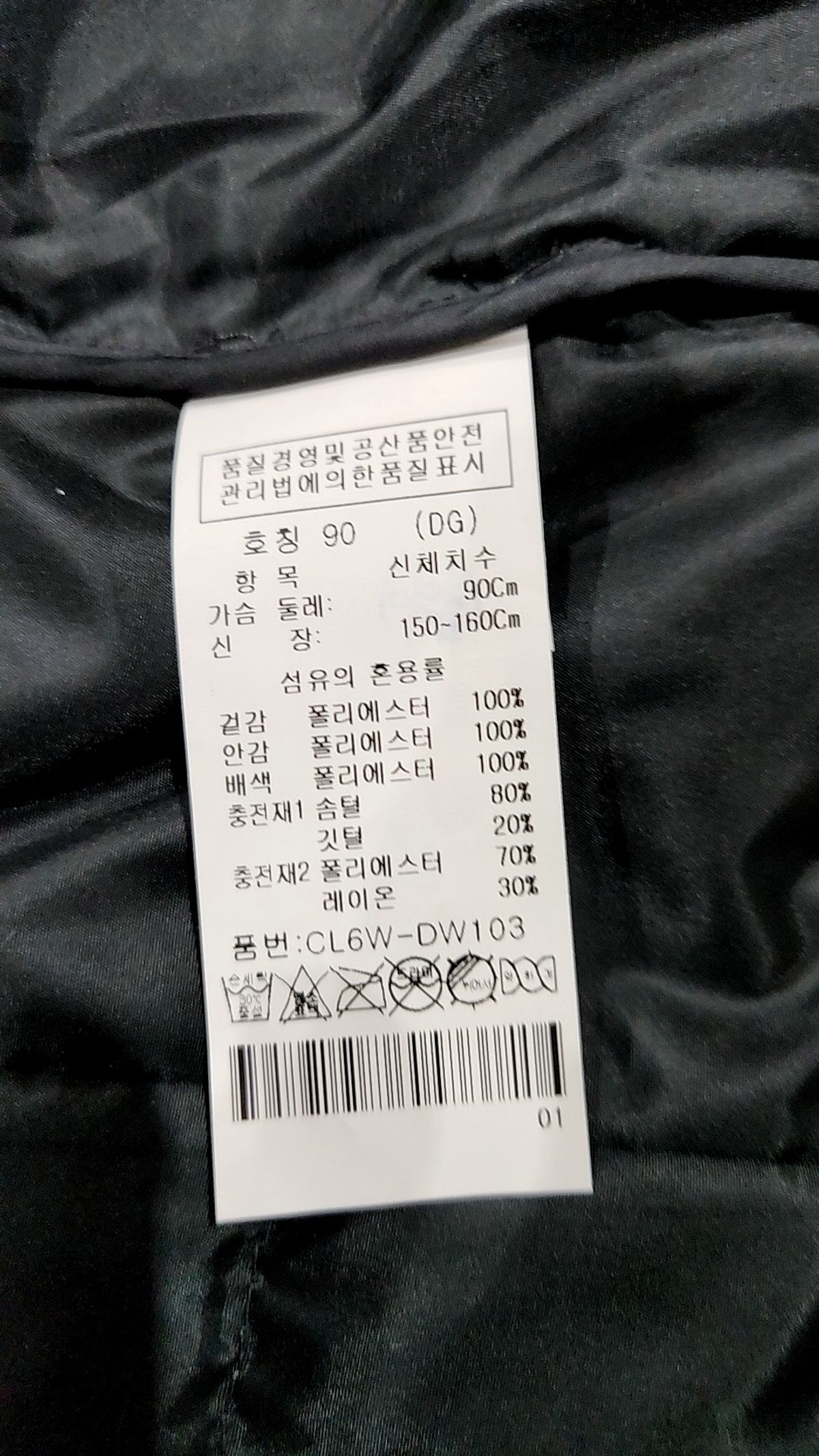 크로커다일(CROCODILE) 숏 패딩/숏 헤비 아우터 90