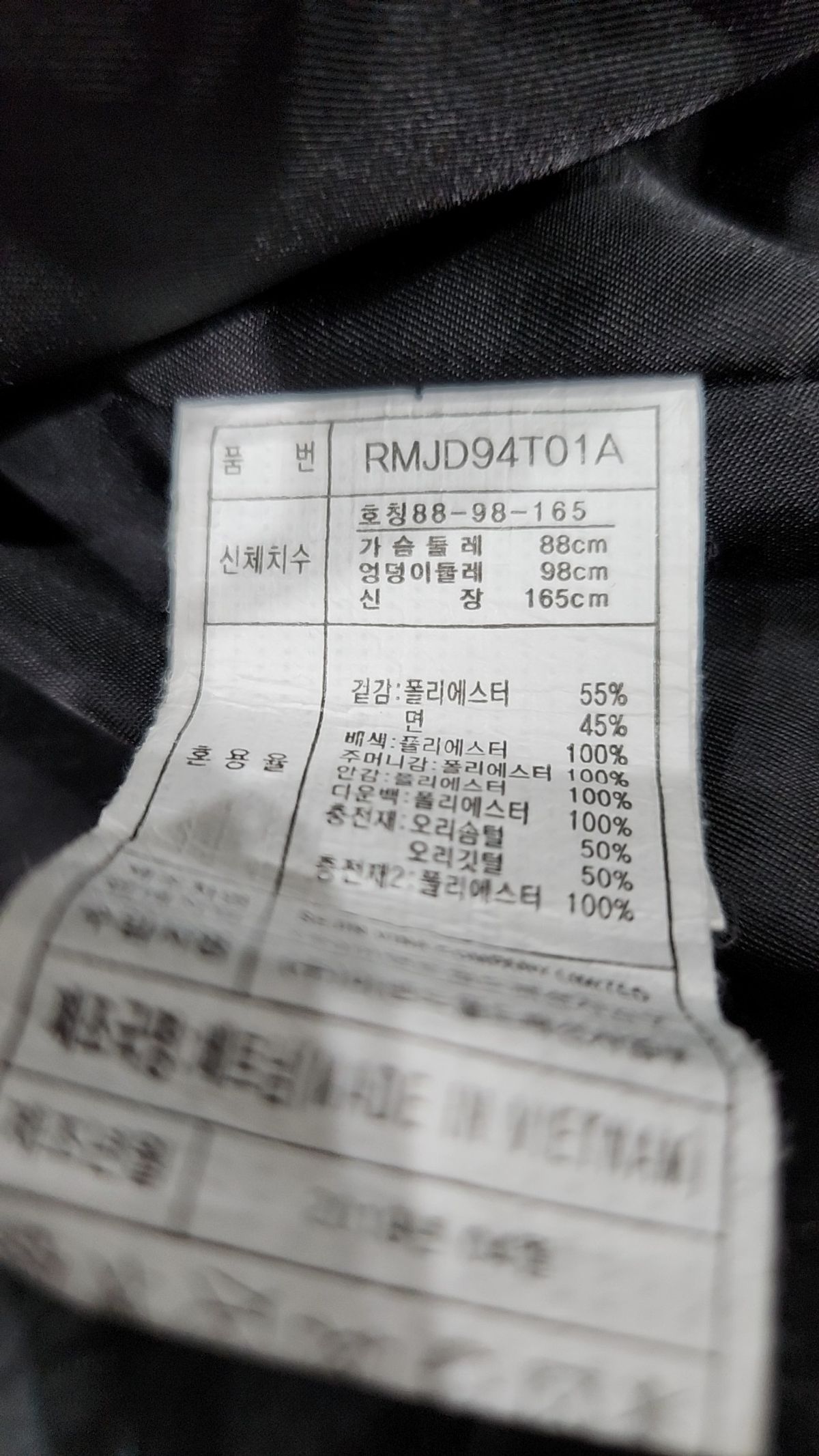 로엠(ROEM) 숏 패딩/숏 헤비 아우터 88