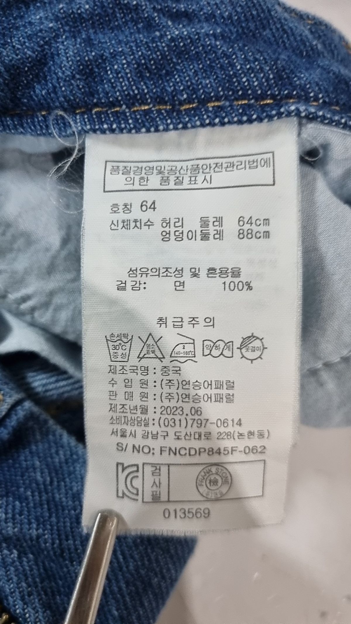 프랭크스톤(frank stone) 청/데님 팬츠 64