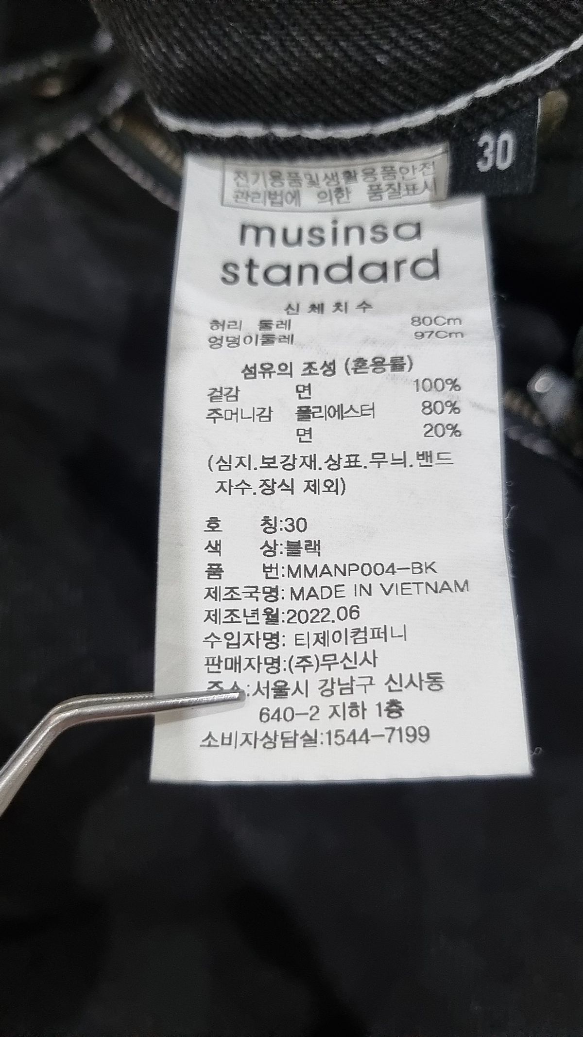 무신사 스탠다드(MUSINSA STANDARD) 청/데님 팬츠 30
