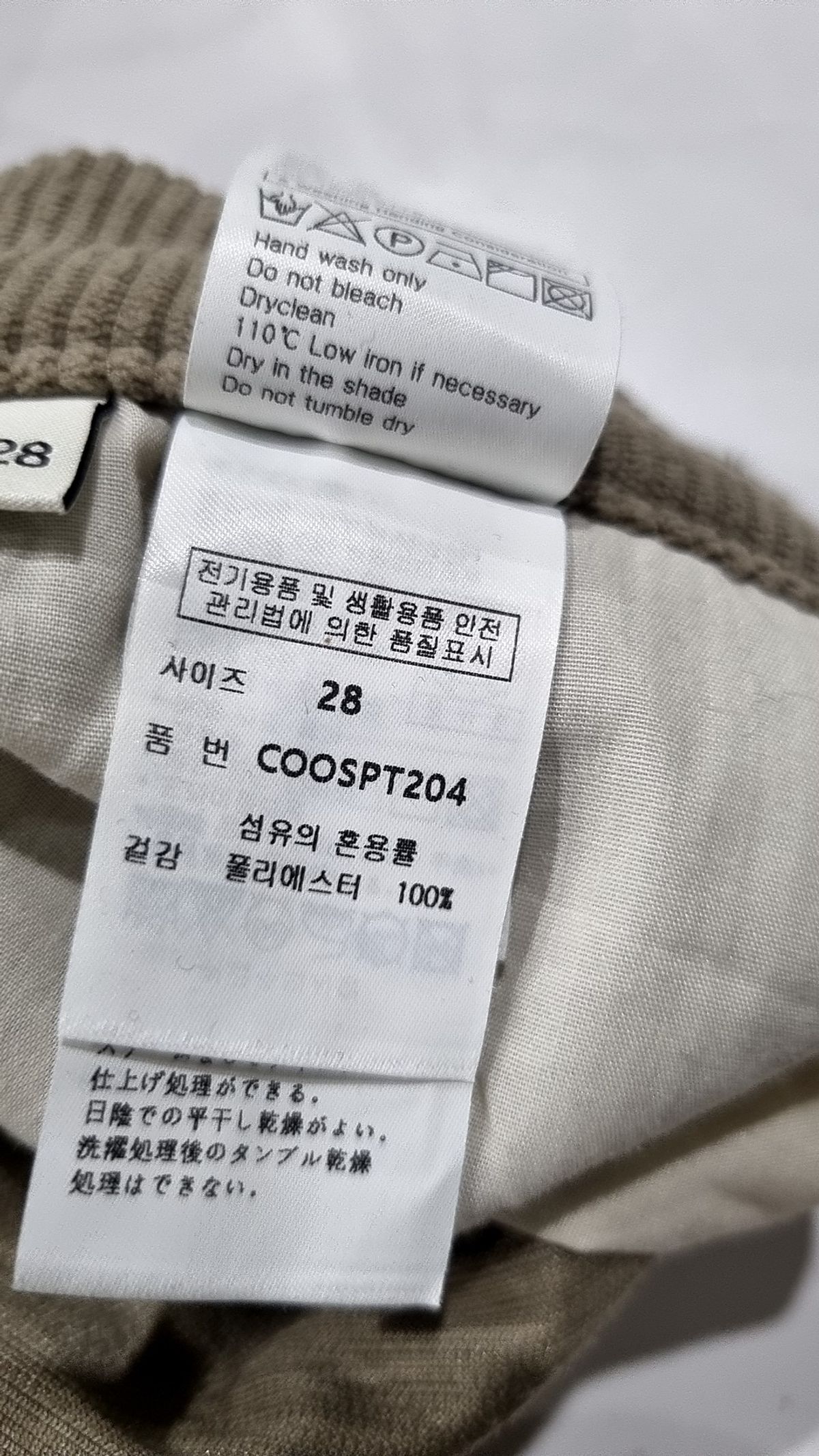 커스텀어클락(COSTUME O’CLOCK) 코튼 팬츠 28
