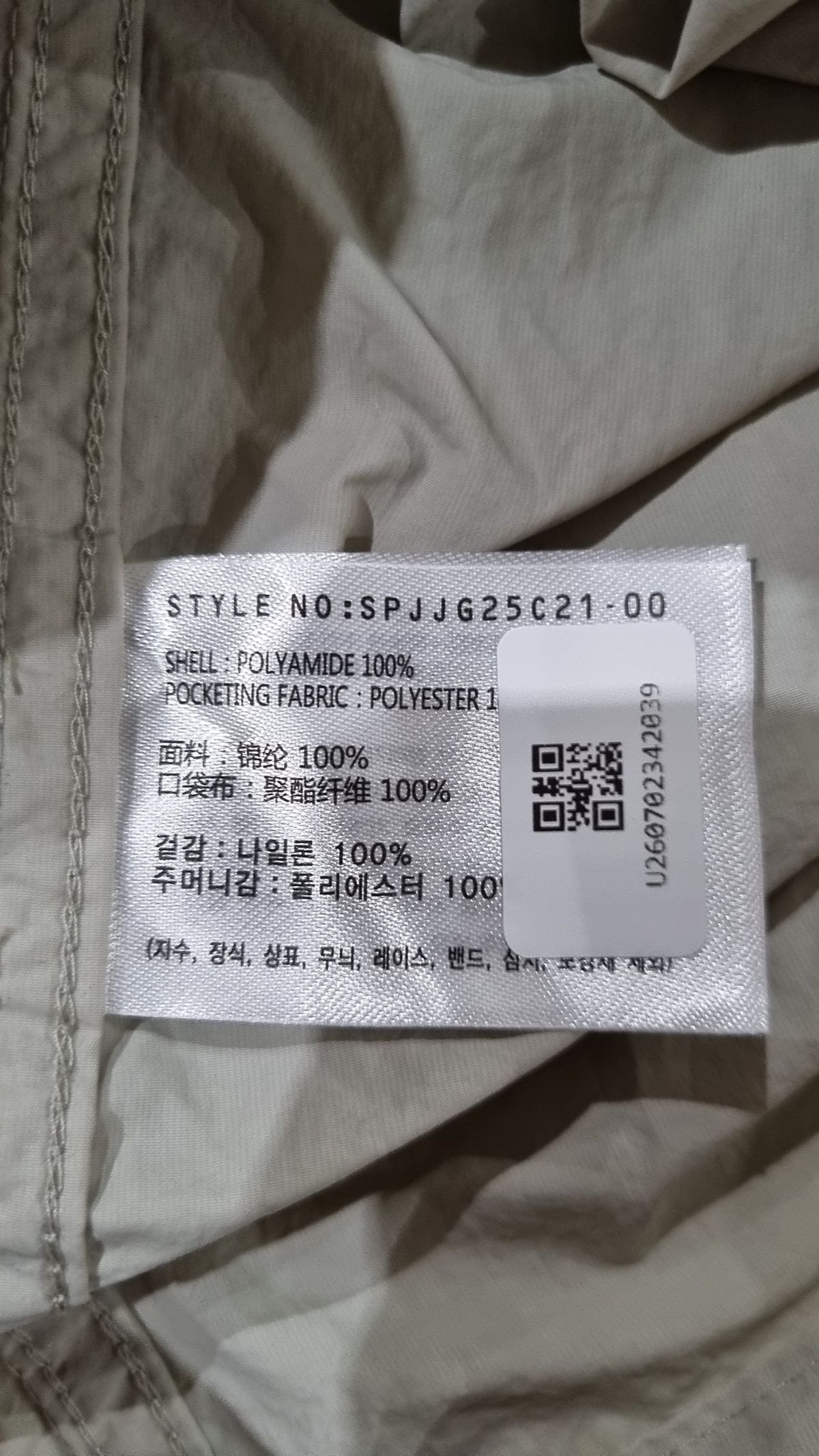 스파오(SPAO) 나일론/코치 재킷 XL