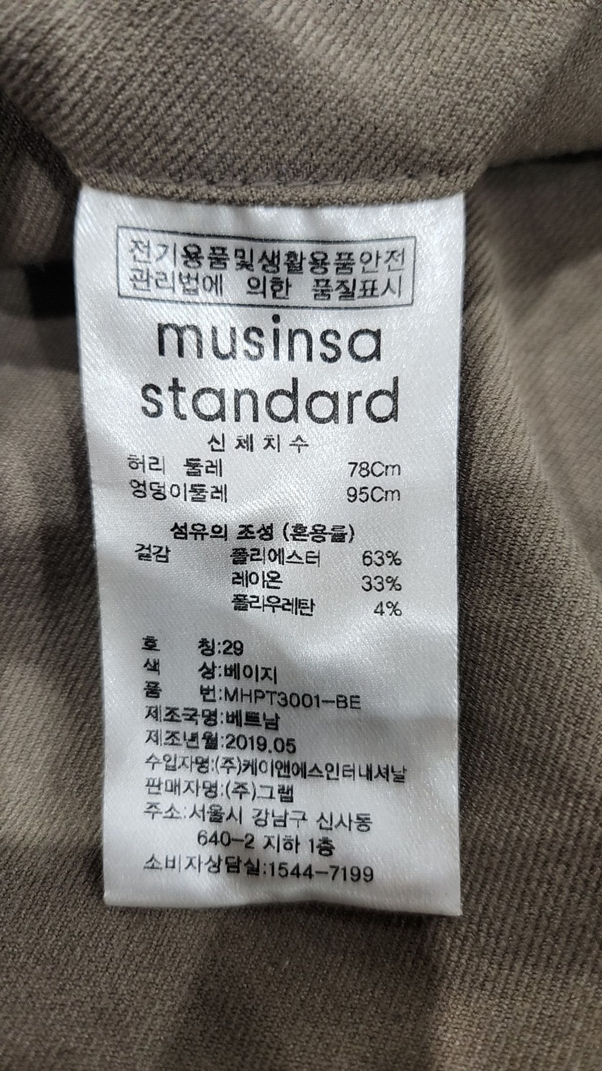 무신사 스탠다드(MUSINSA STANDARD) 코튼 팬츠 29