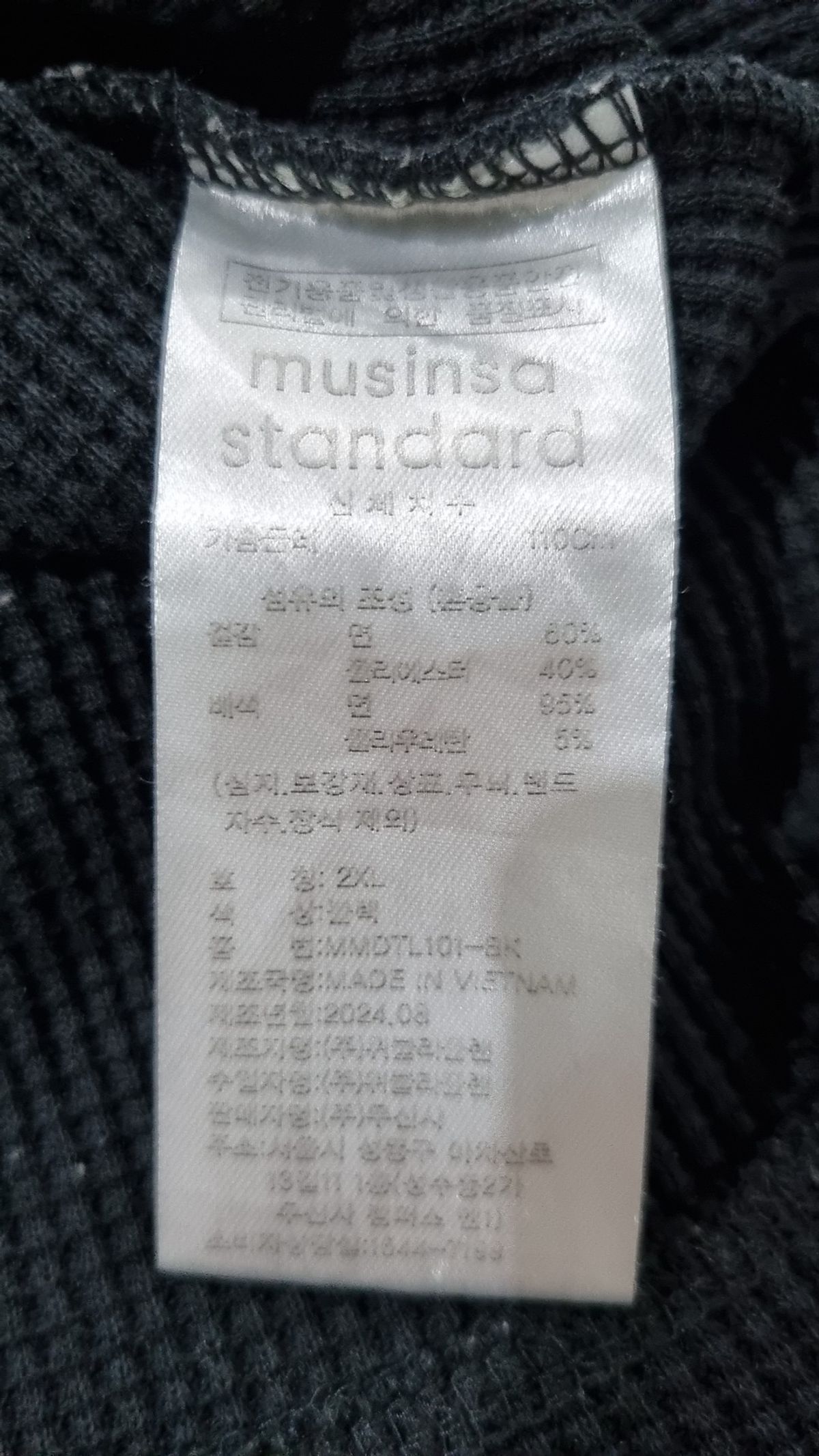 무신사 스탠다드(MUSINSA STANDARD) 긴소매 티셔츠 XXL