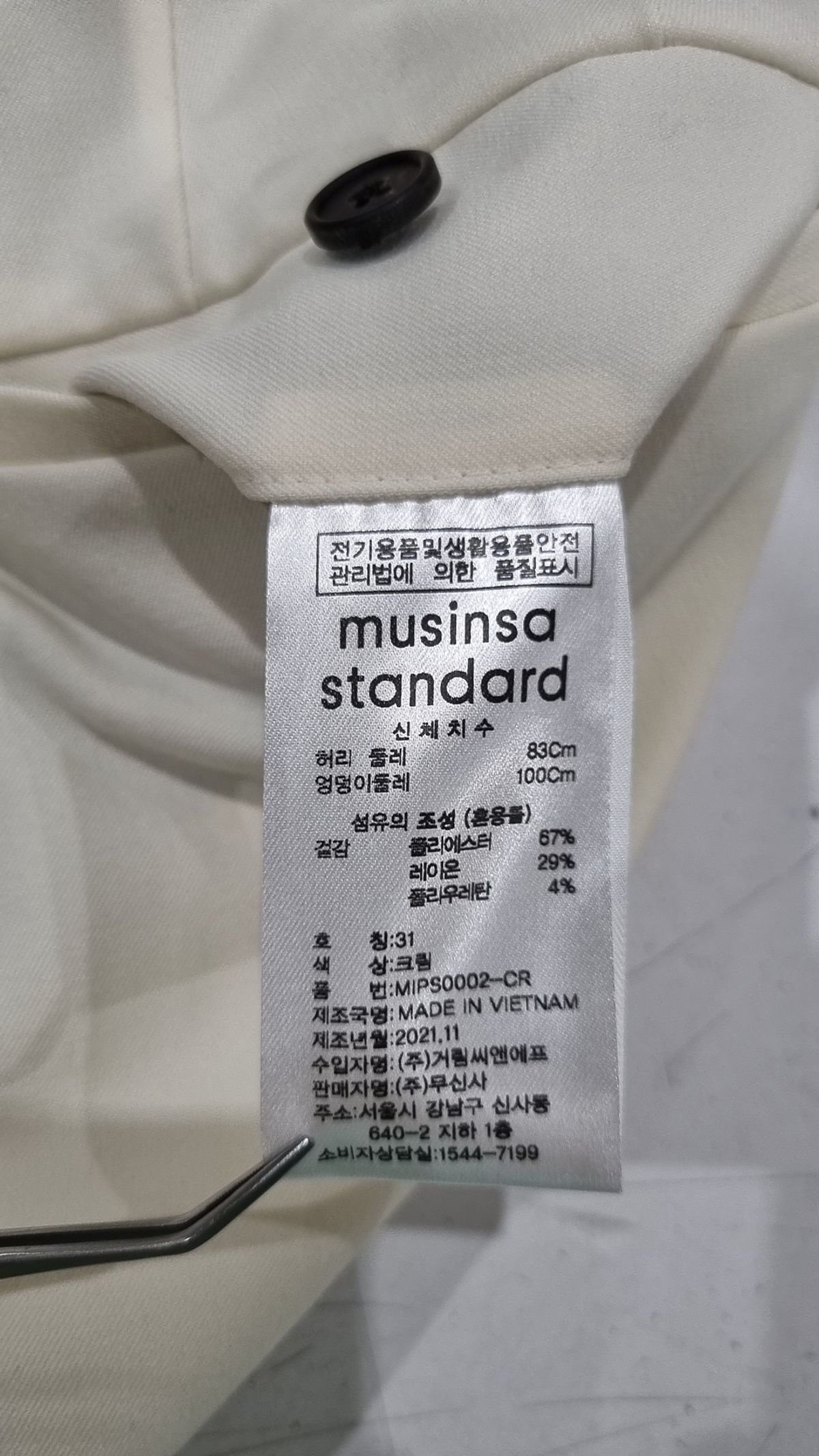 무신사 스탠다드(MUSINSA STANDARD) 슈트 팬츠/슬랙스 31