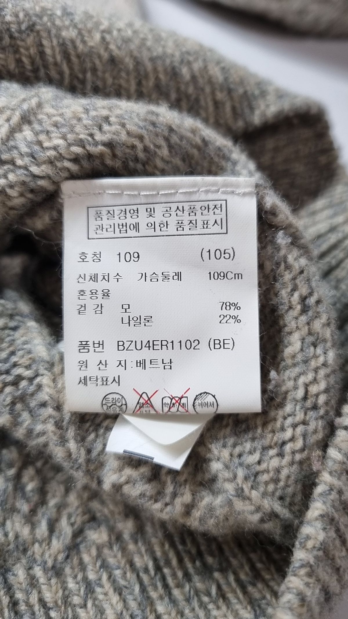 앤드지(AND Z) 니트/스웨터 105
