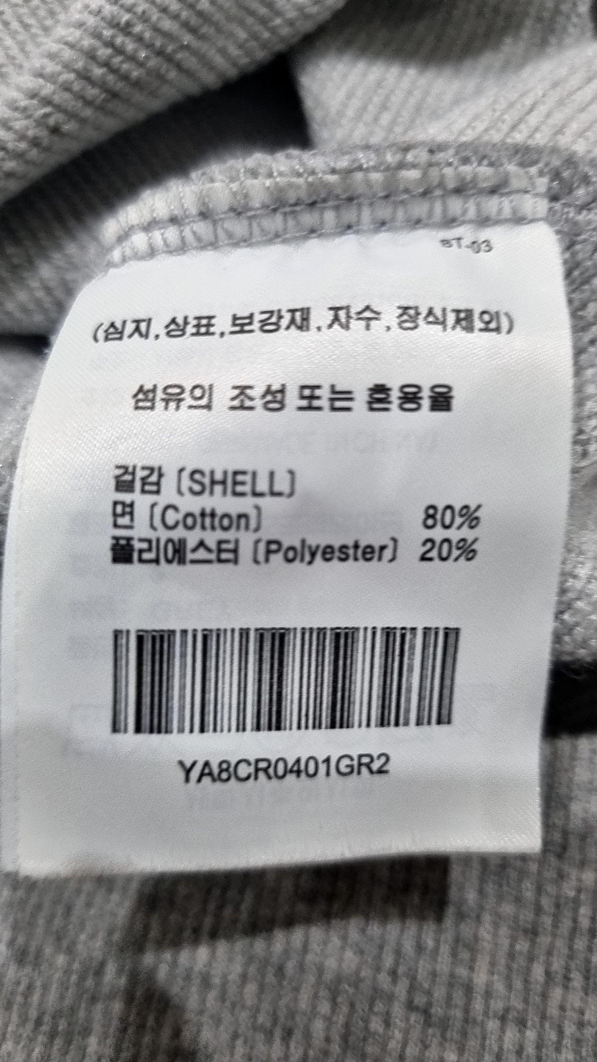 예일(YALE) 맨투맨/스웨트셔츠 M