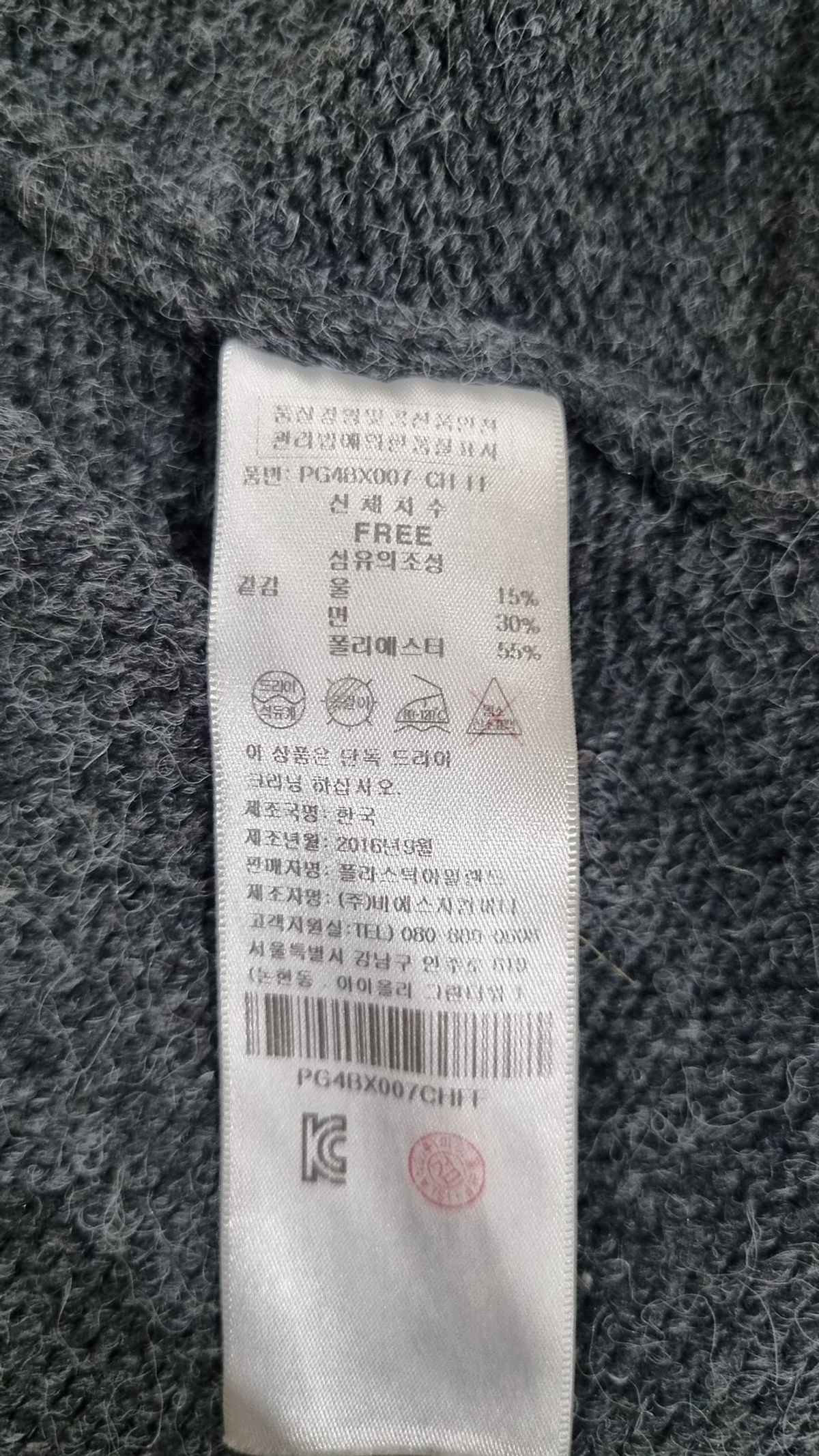플라스틱 아일랜드(PLASTIC ISLAND) 카디건 ONE SIZE