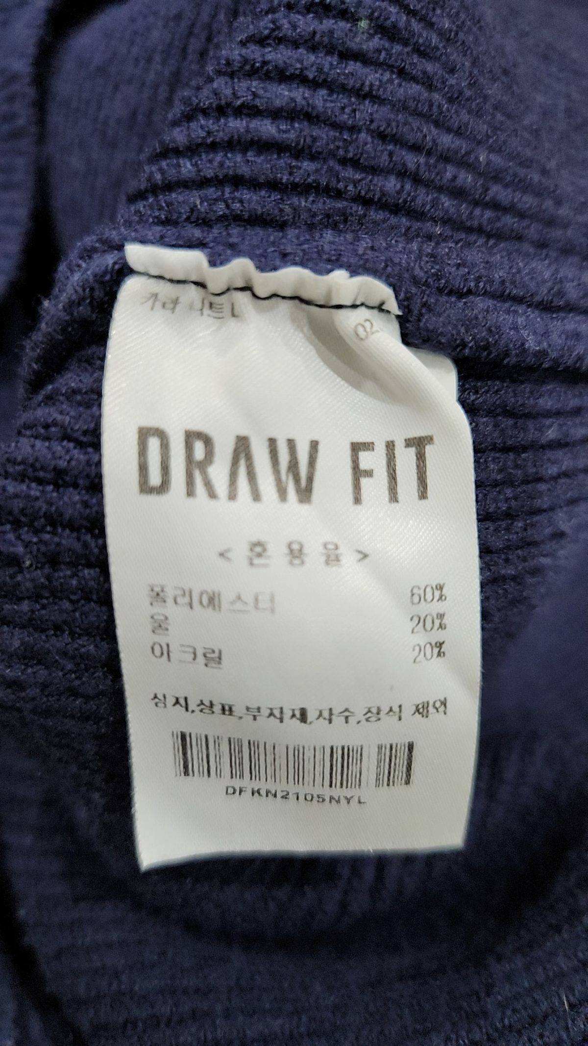 드로우핏(DRAW FIT) 니트/스웨터 L