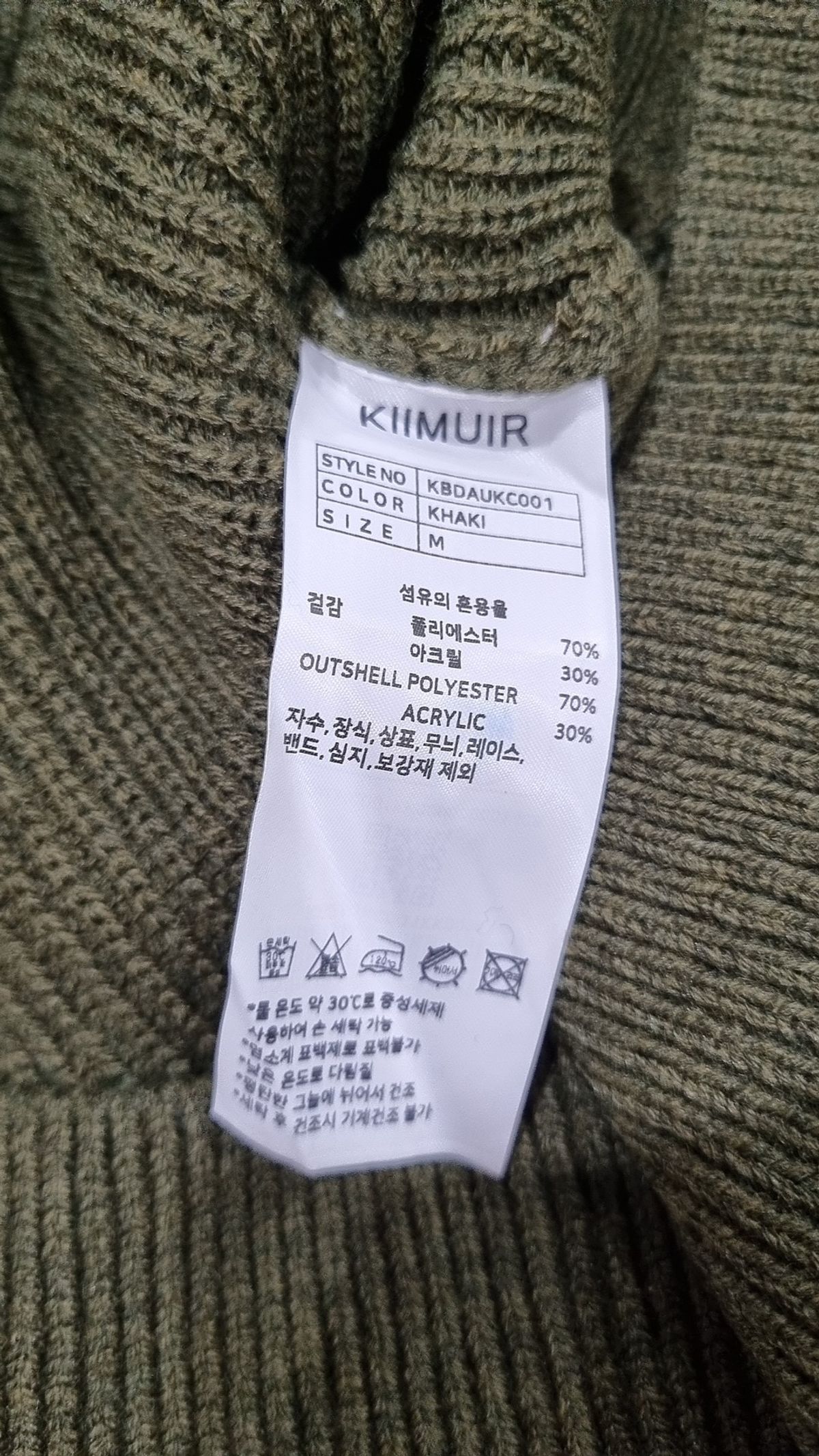 키뮤어(KIIMUIR) 카디건 M
