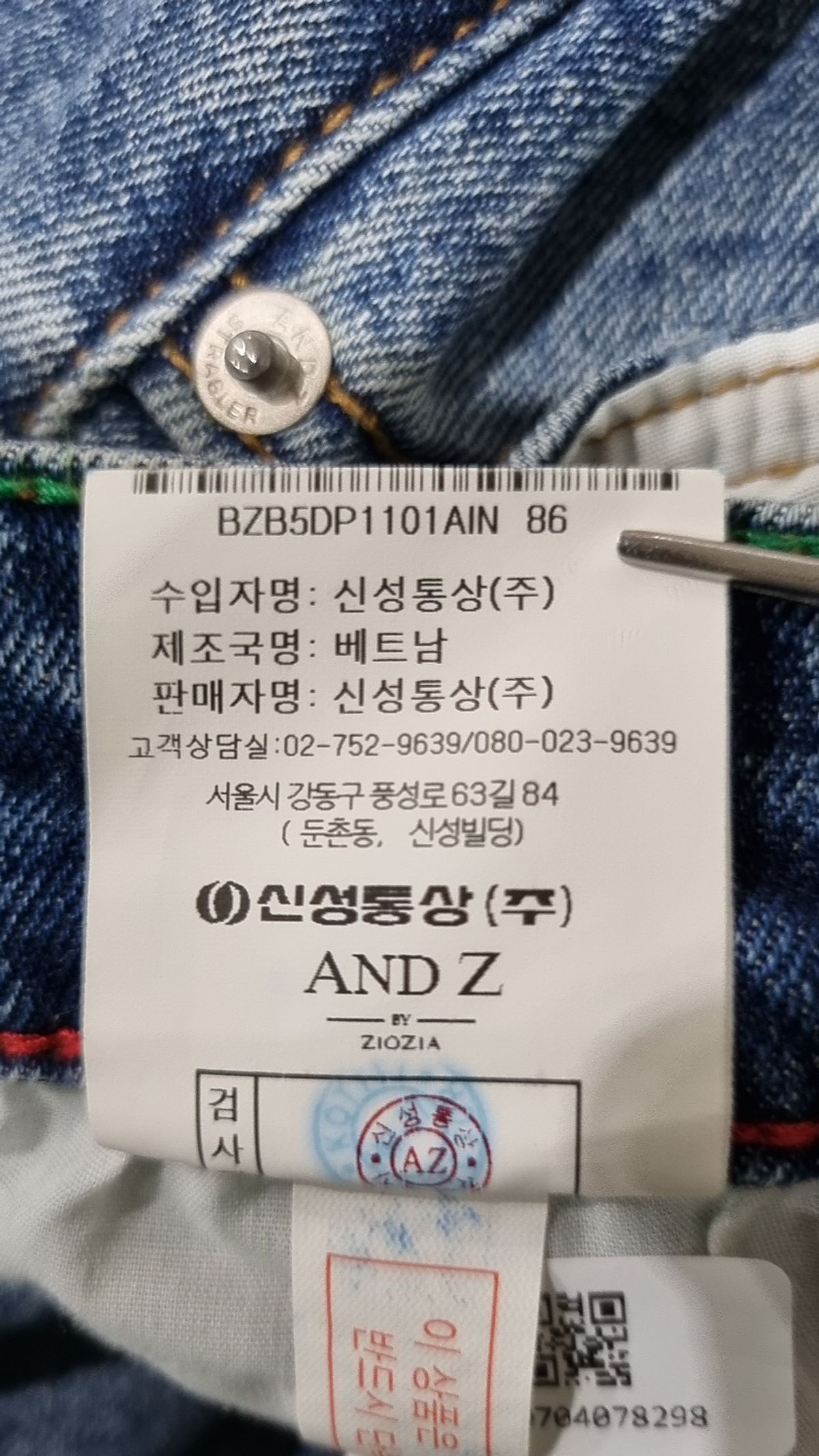 앤드지(AND Z) 데미지 워싱 슬림핏 크롭 데님팬츠_BZB5DP1101IN 86
