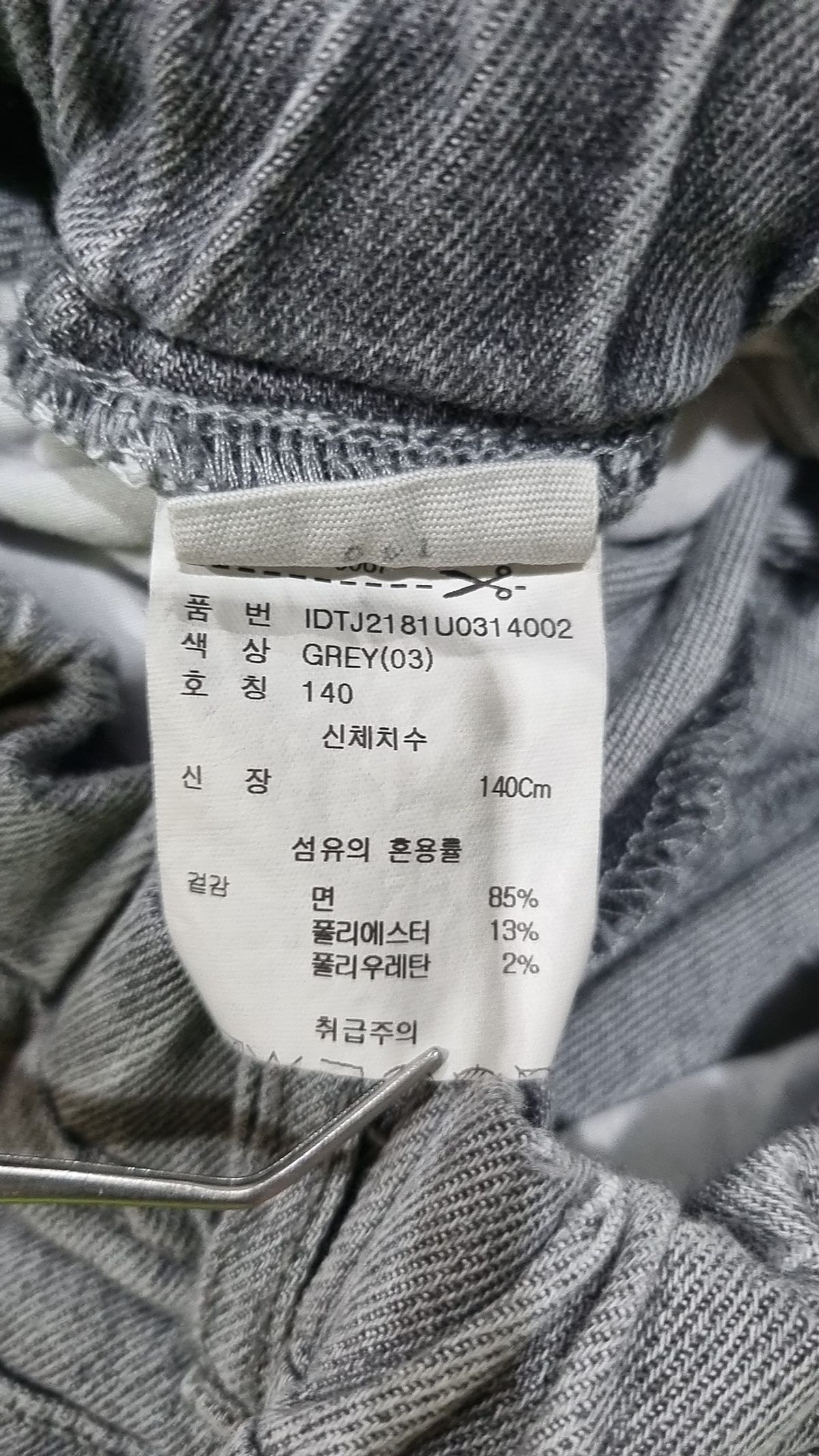 일로딜로(ilodilo) 청/데님 팬츠 140