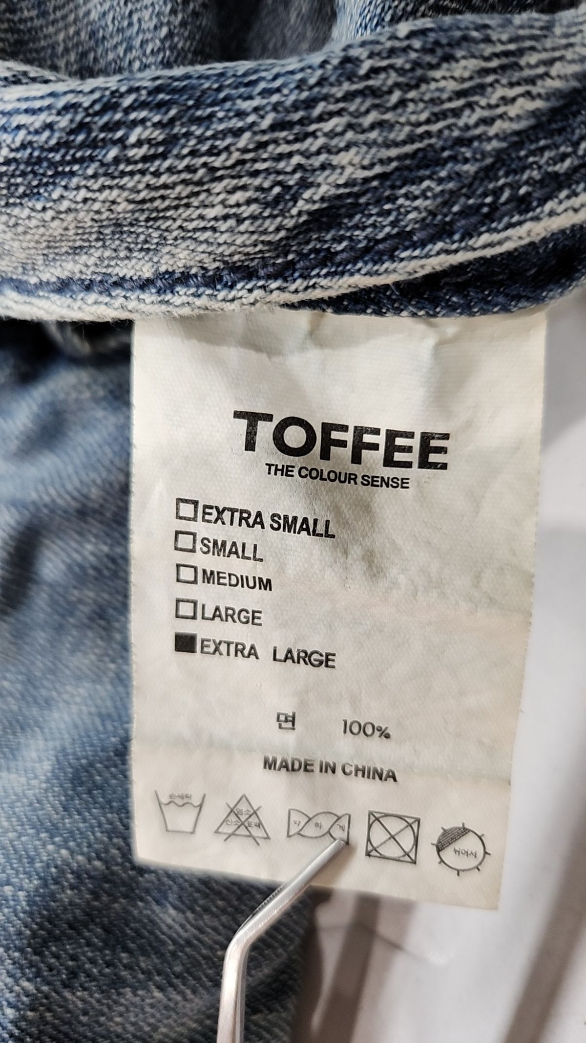 토피(TOFFEE) 청/데님 팬츠 XL