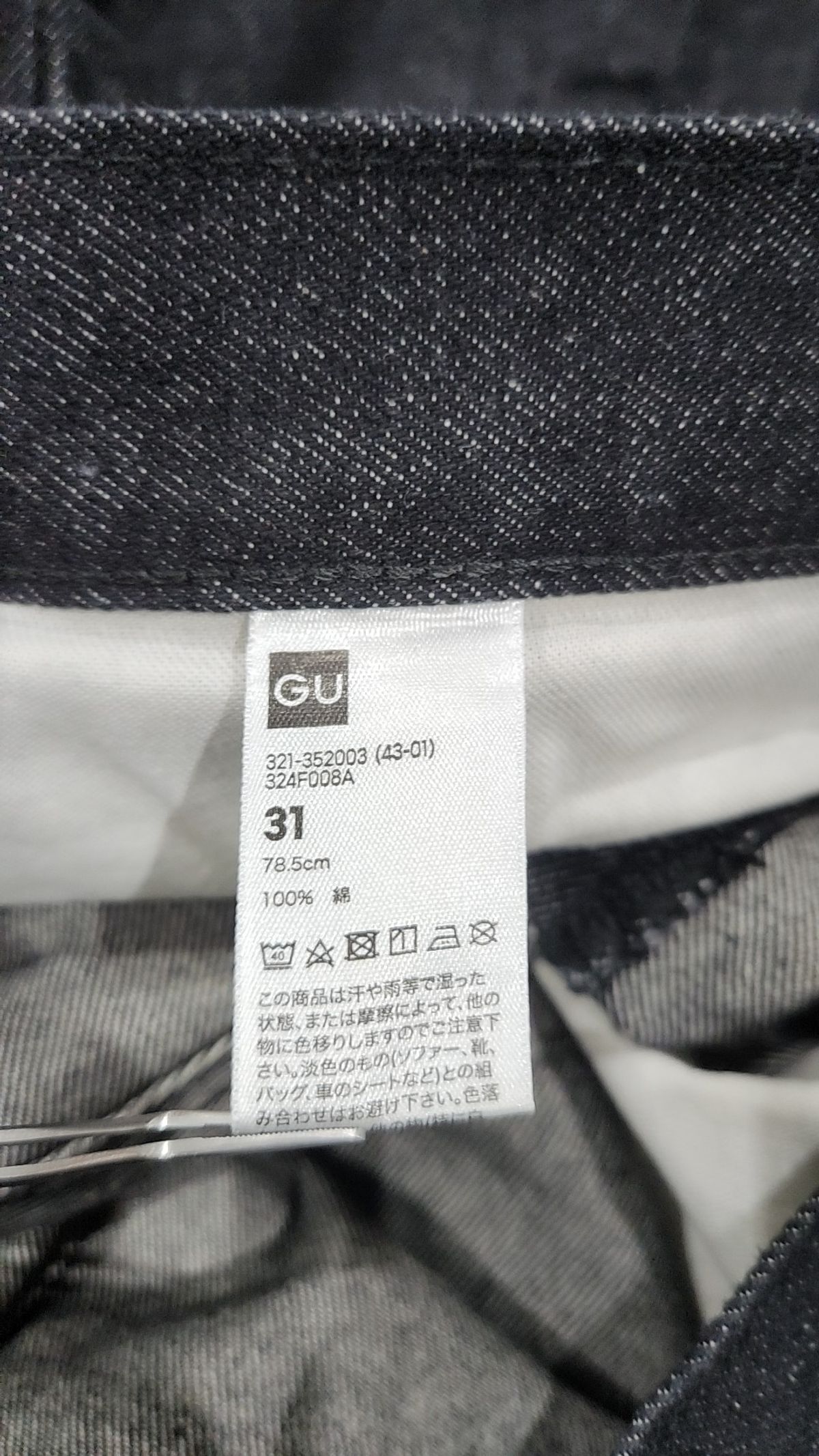 지유(GU) 청/데님 팬츠 31