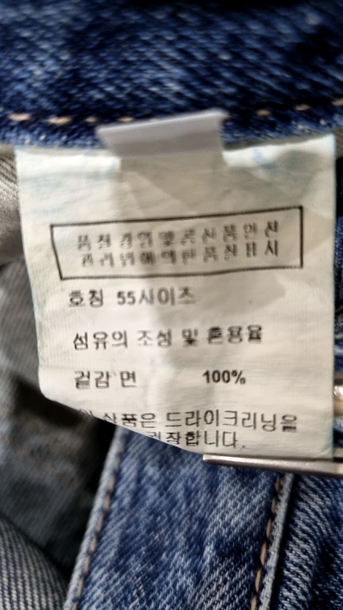 리(LEE) 청/데님 팬츠 S