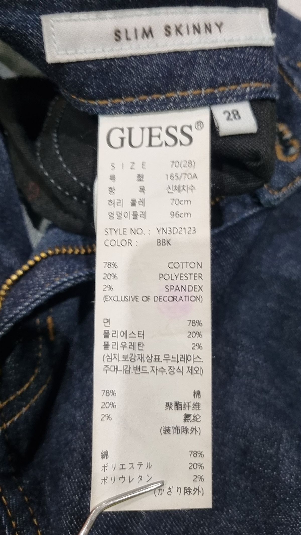 게스(GUESS) 청/데님 팬츠 28