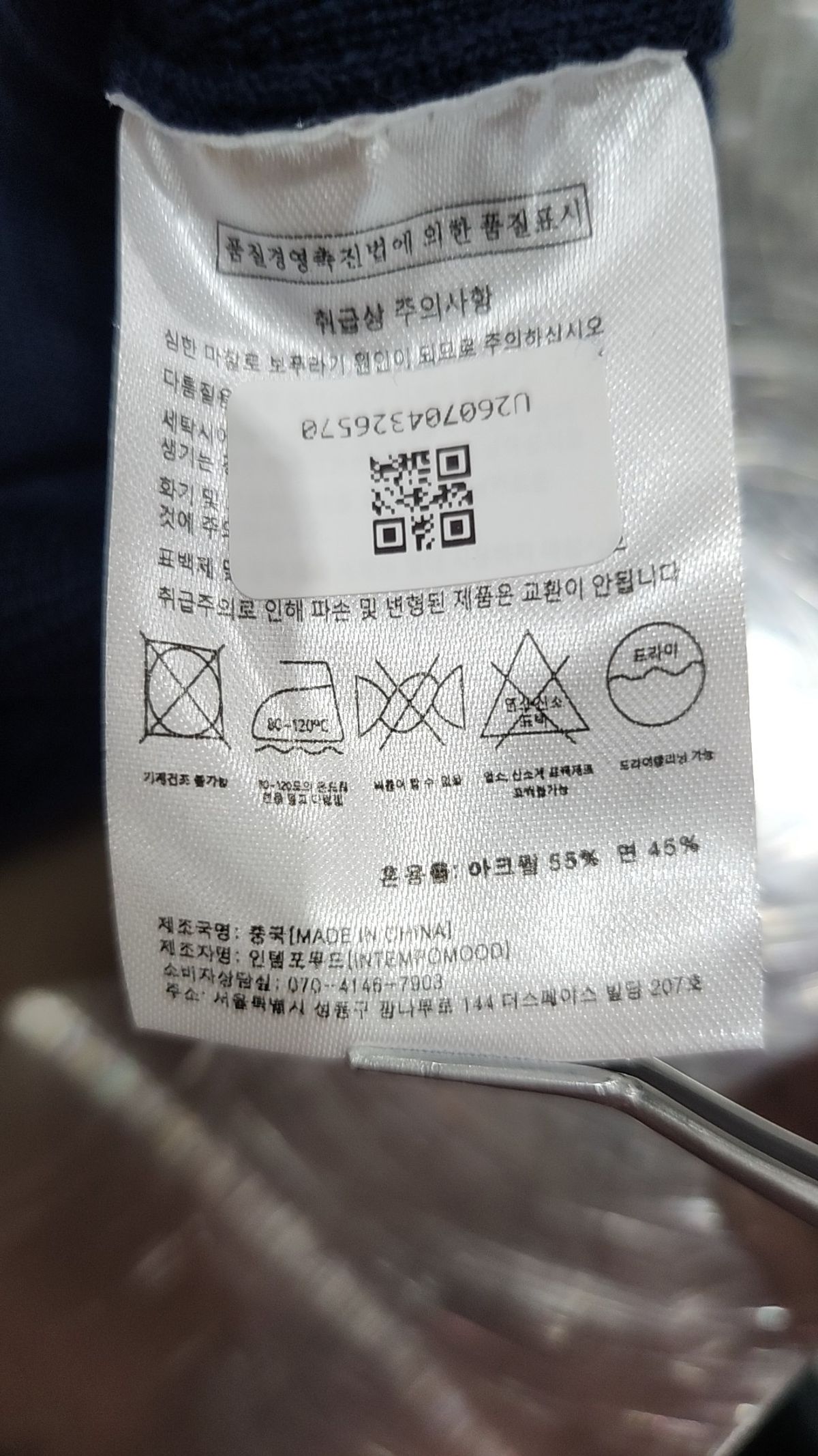 인템포무드(INTEMPOMOOD) 카디건 M