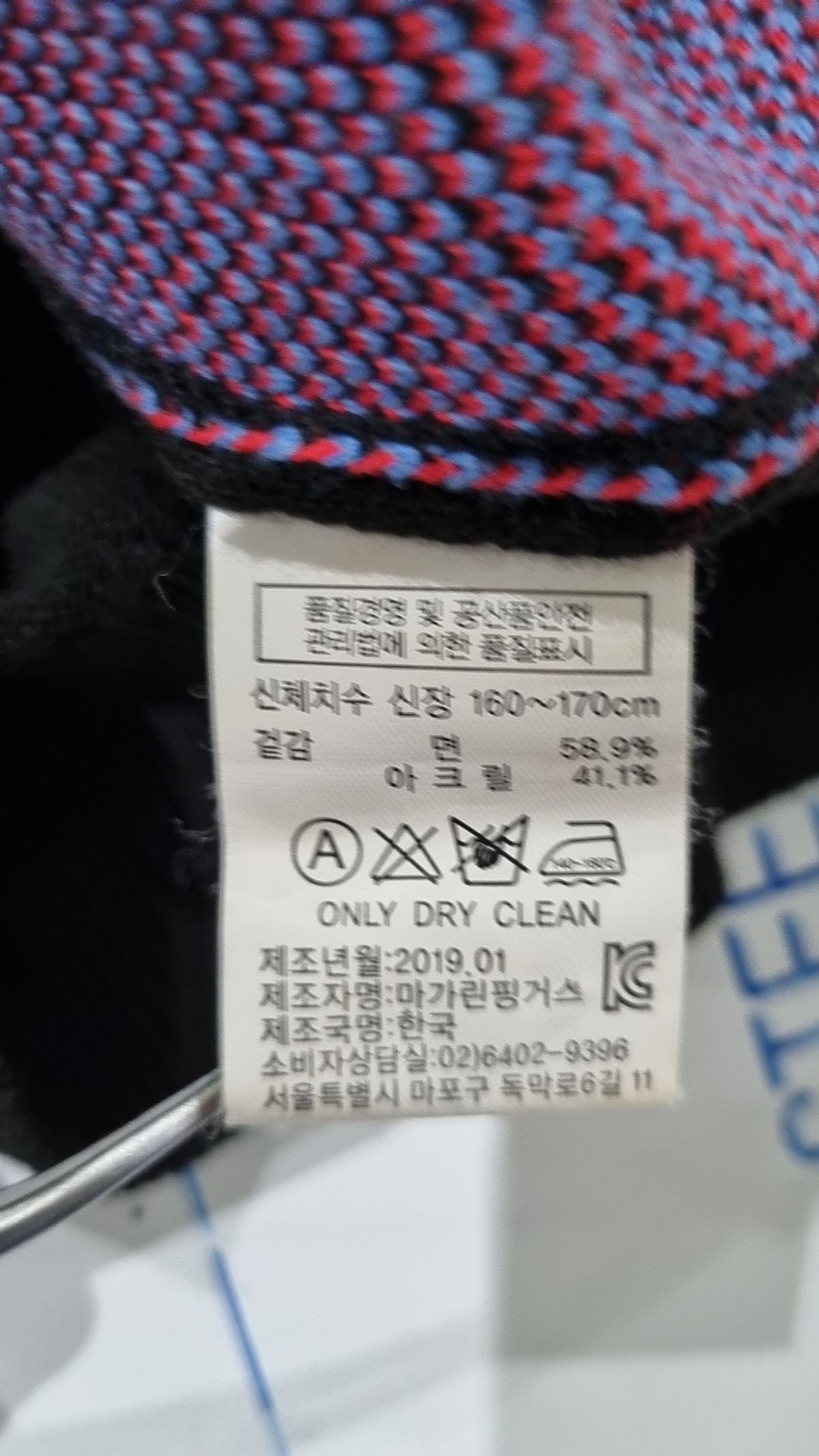 마가린핑거스(MARGARIN FINGERS) 카디건 160~170CM