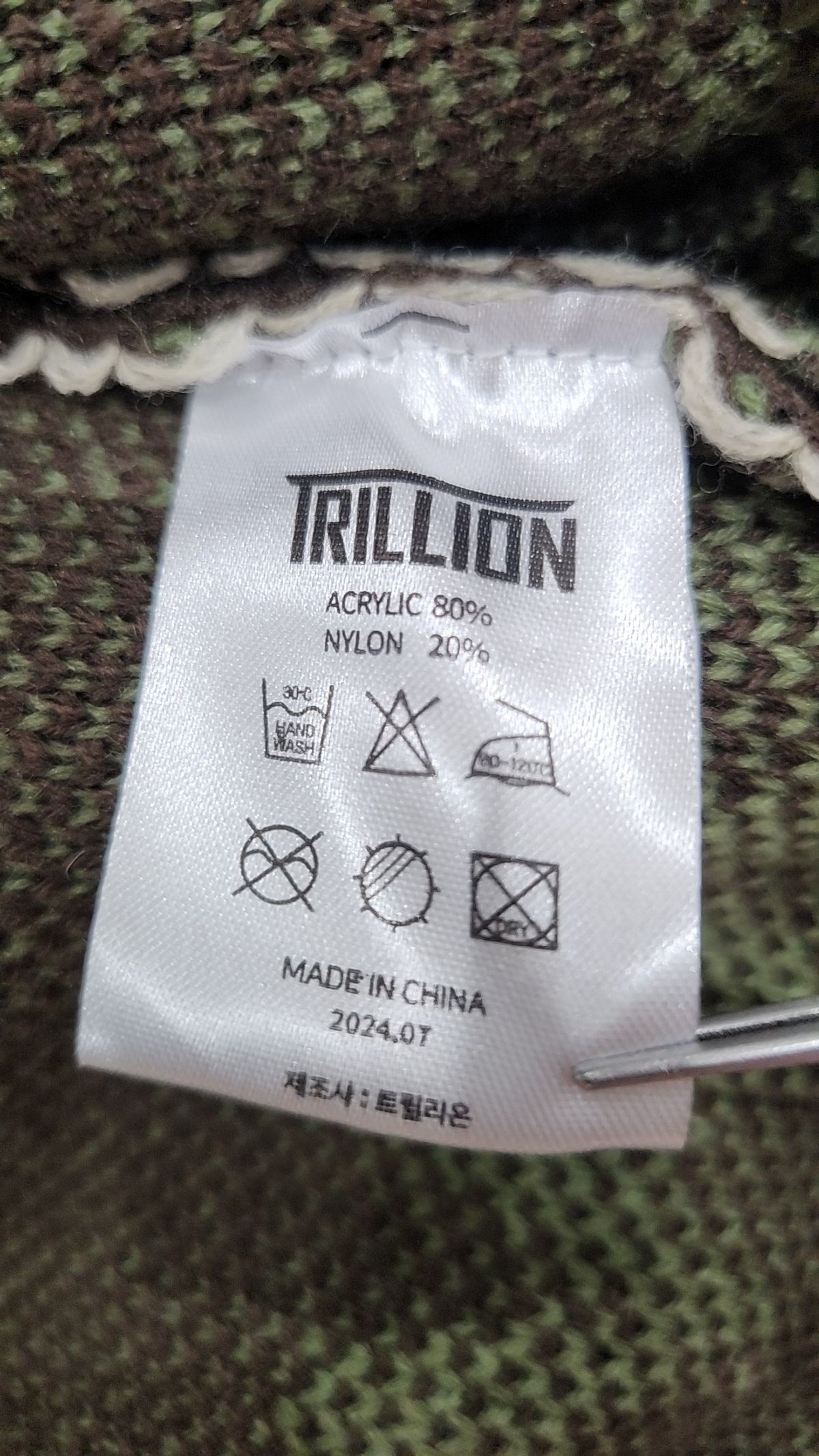 트릴리온(TRILLION) 카디건 M