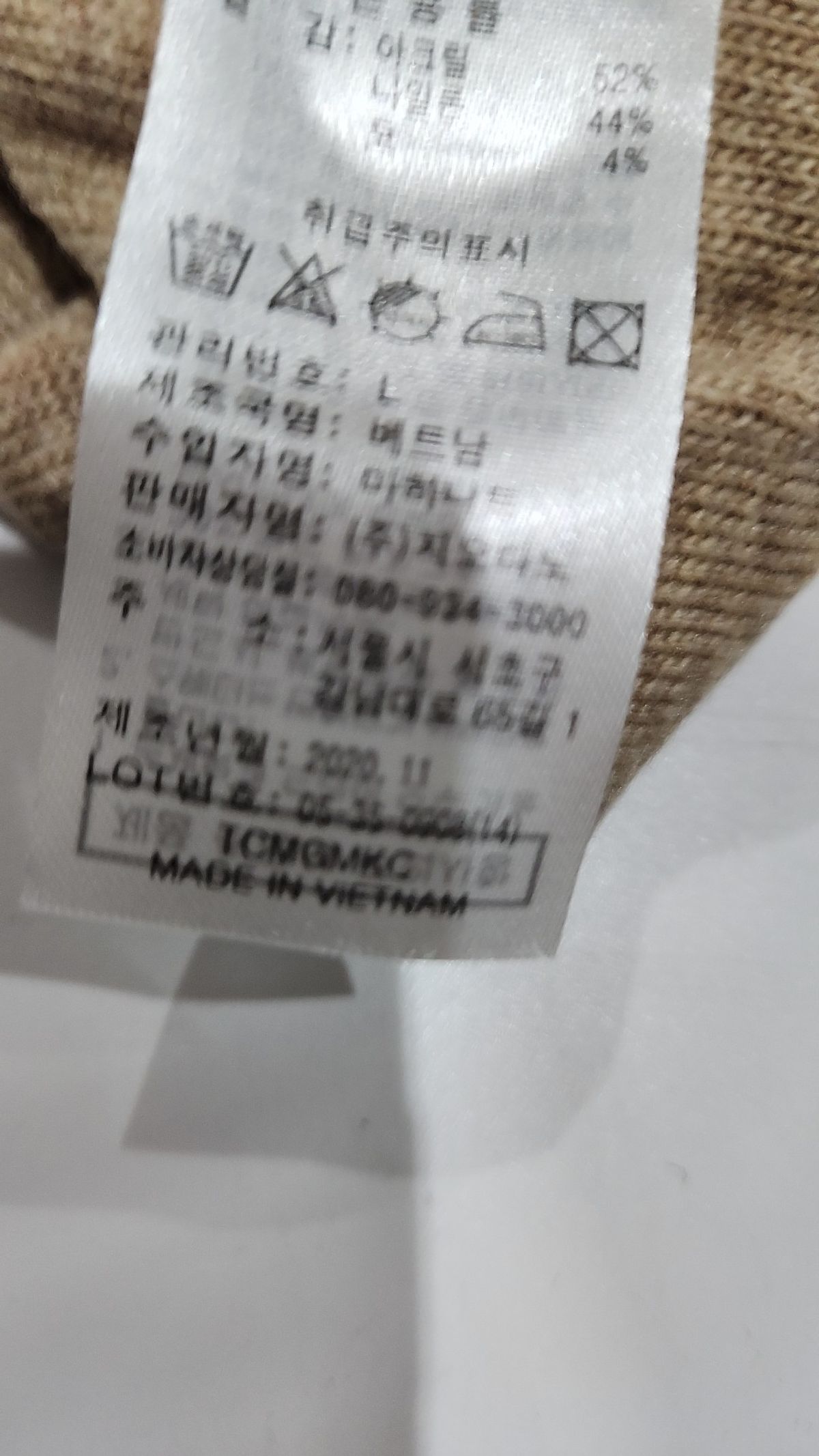 지오다노(GIORDANO) 니트/스웨터 95