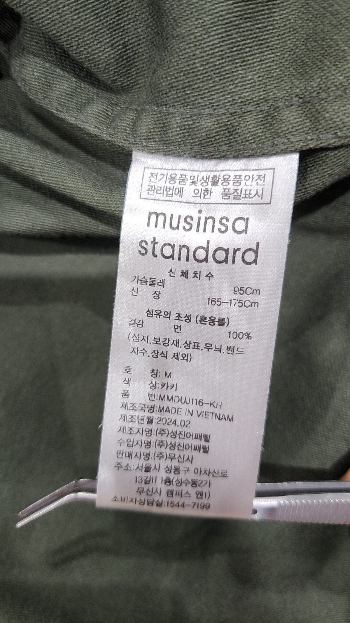 무신사 스탠다드(MUSINSA STANDARD) 나일론/코치 재킷 M