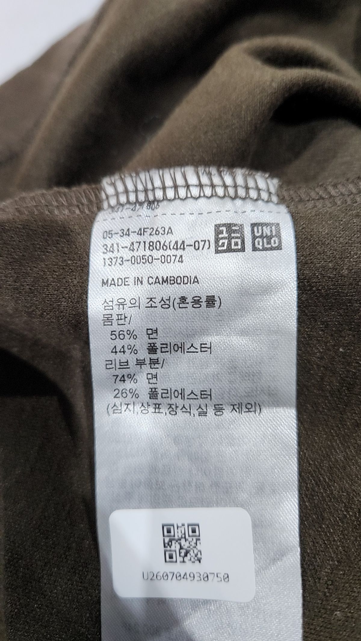 유니클로(UNIQLO) 긴소매 티셔츠 M