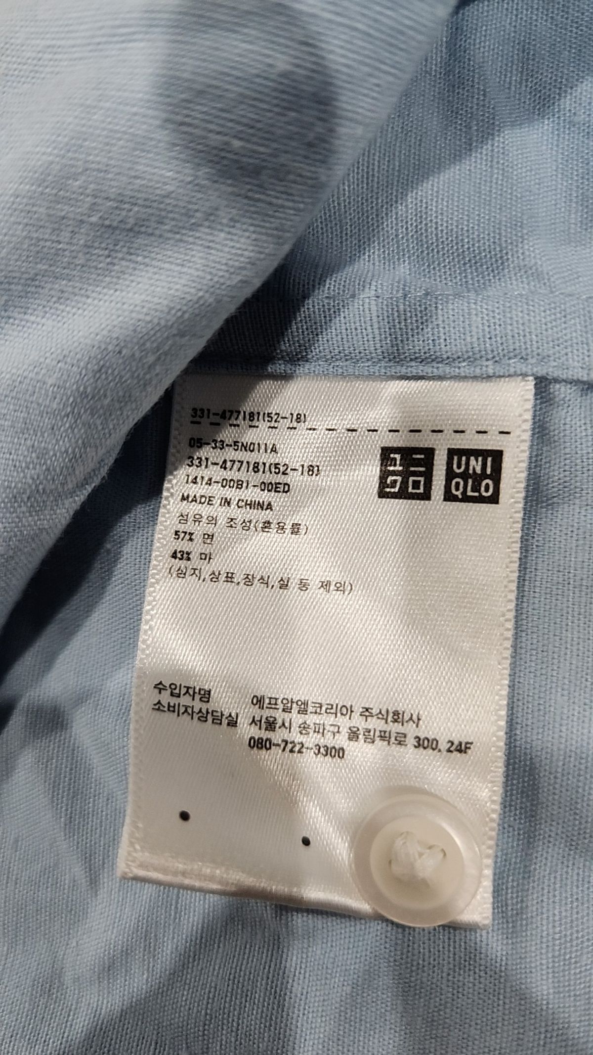 유니클로(UNIQLO) 캐주얼 셔츠 M