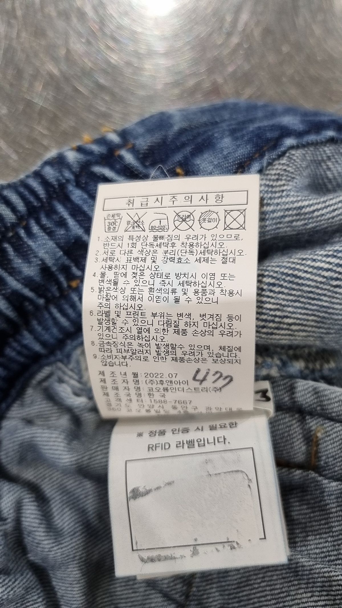 커스텀멜로우(CUSTOMELLOW) banding wide denim _CWPAA22585BUX 32