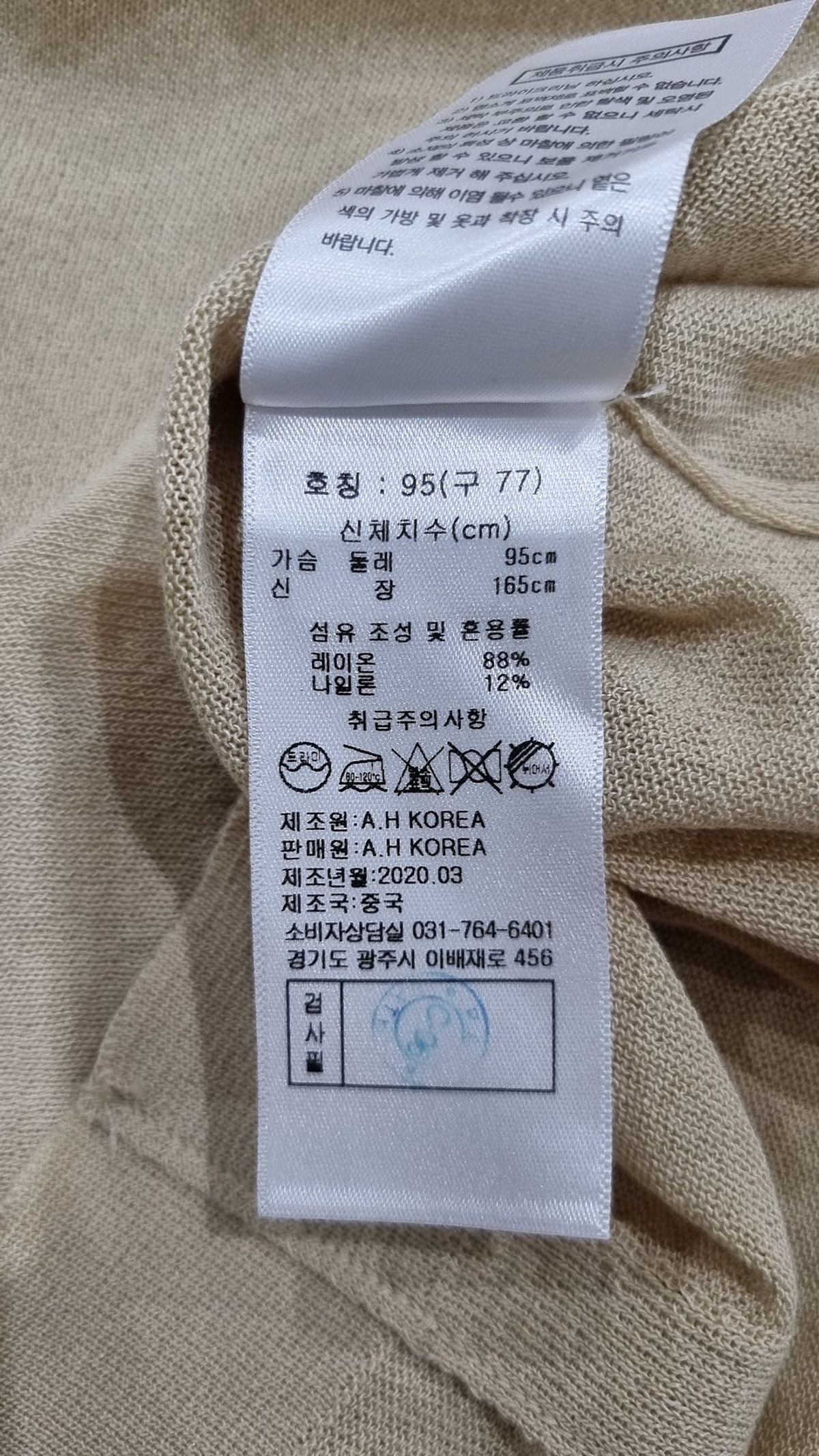 베라왕(VERAWANG) 반소매 티셔츠 95