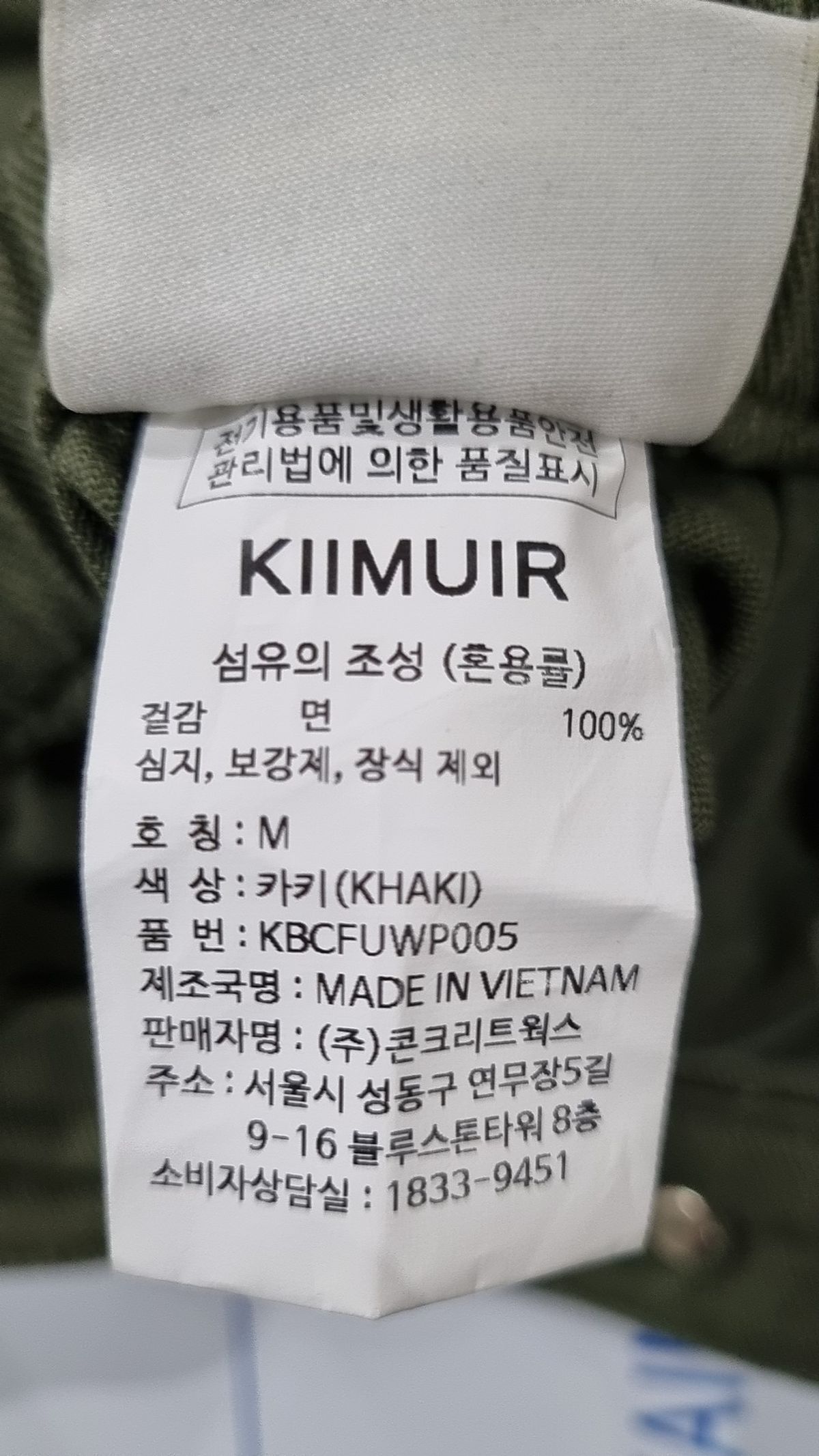 키뮤어(KIIMUIR) [코튼100 고밀도] 트윌 카고 팬츠_3 COLOR M