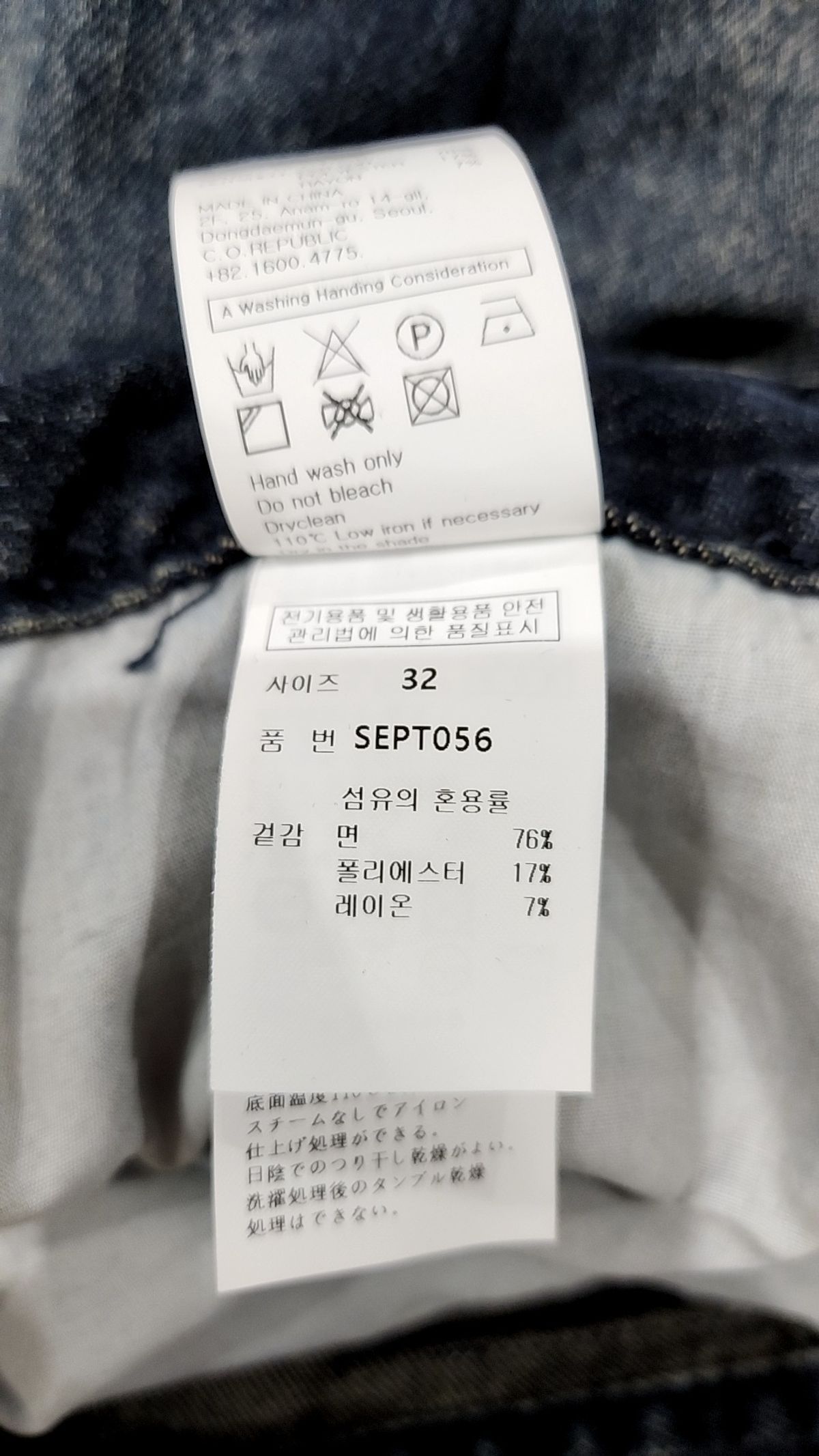 세컨모놀로그(SECONDMONO) 청/데님 팬츠 32